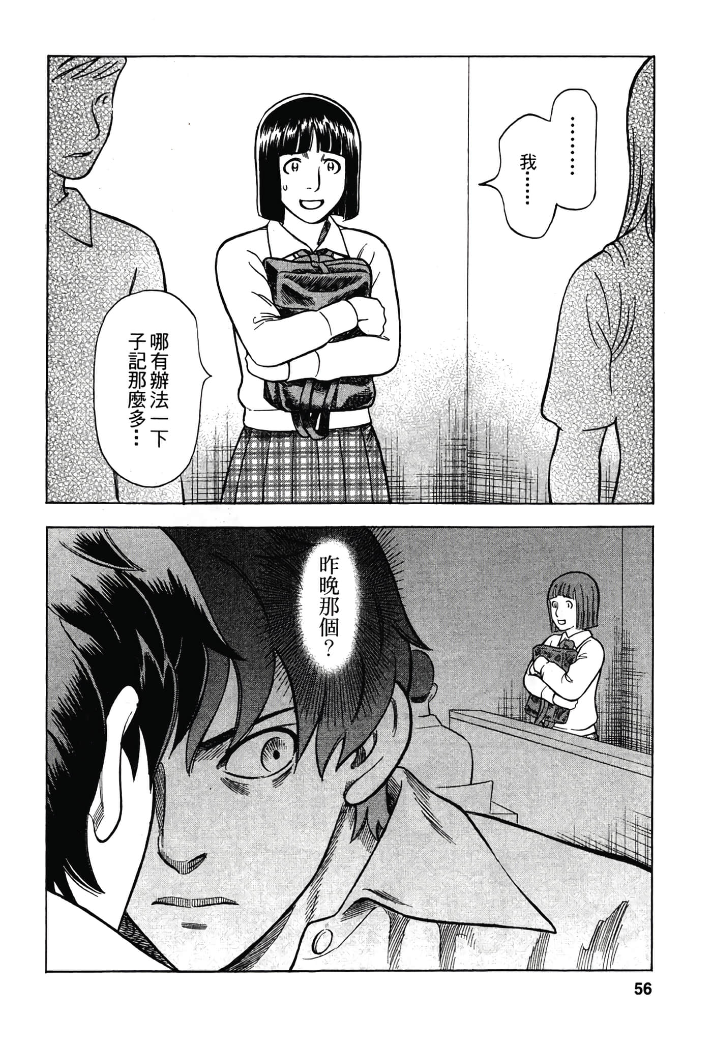 Page 58