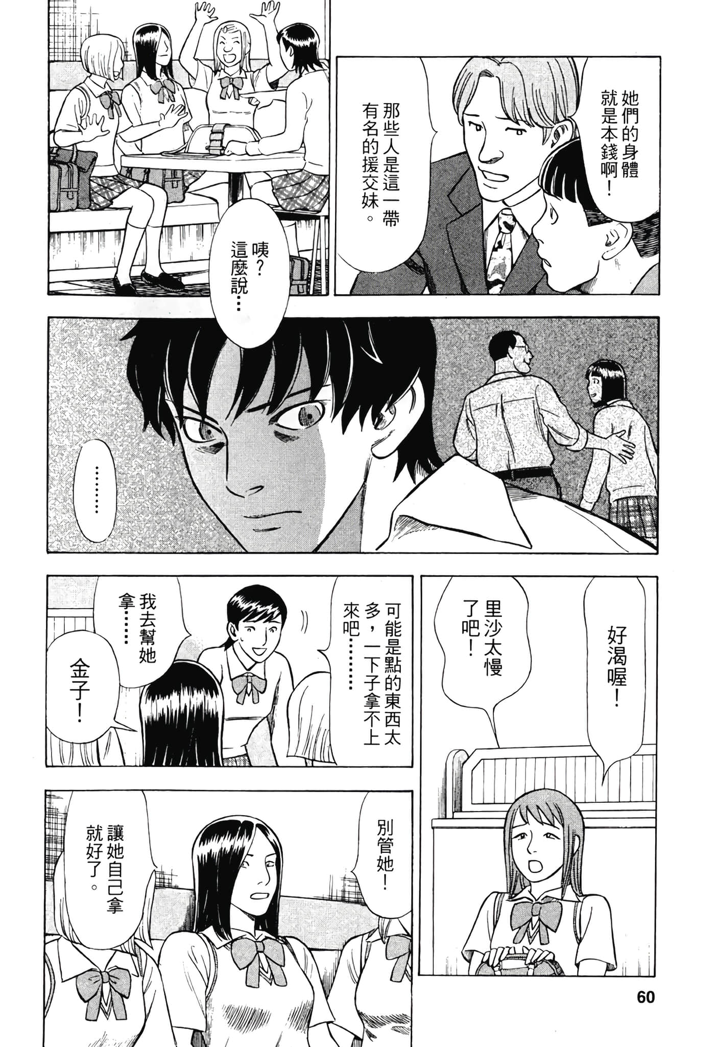 Page 62