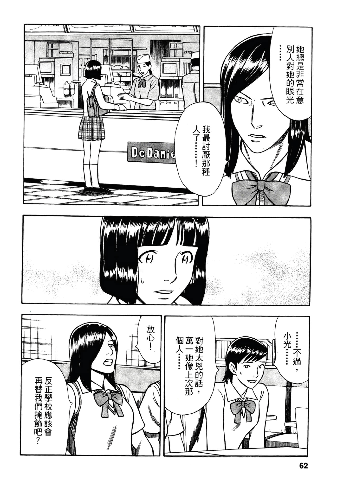 Page 64