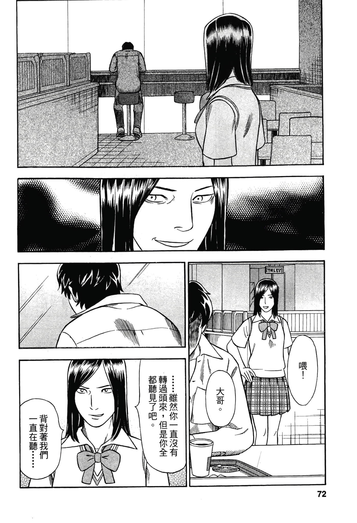 Page 74