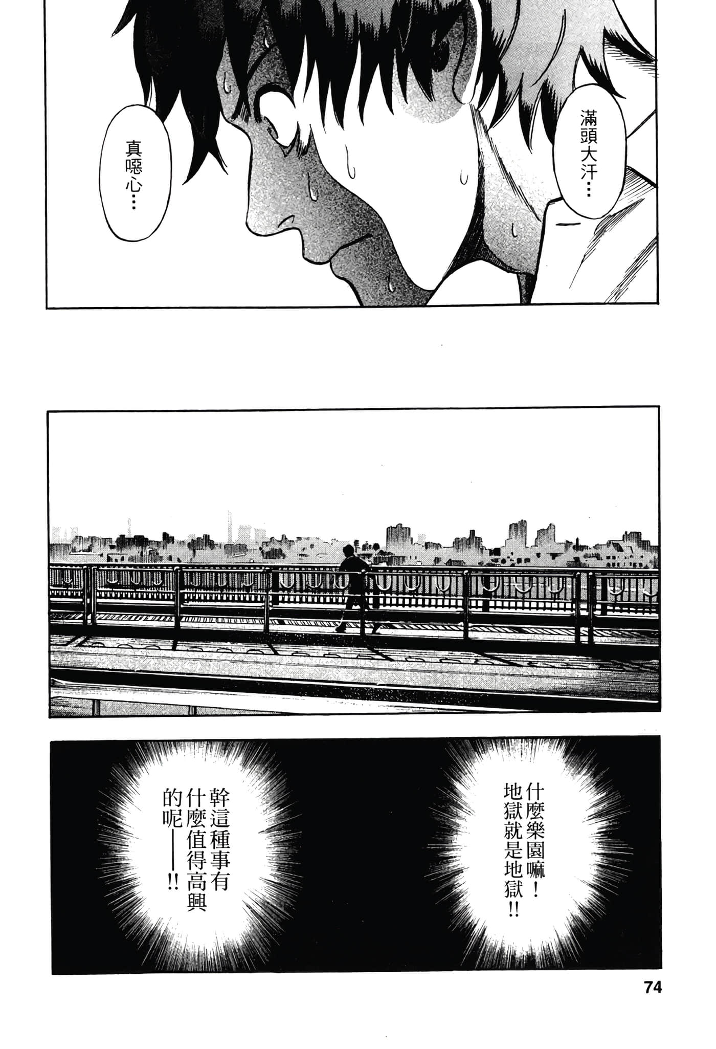Page 76
