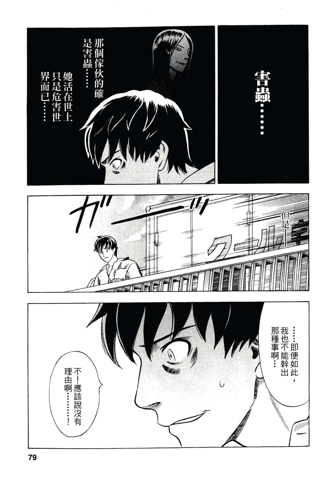 Page 81