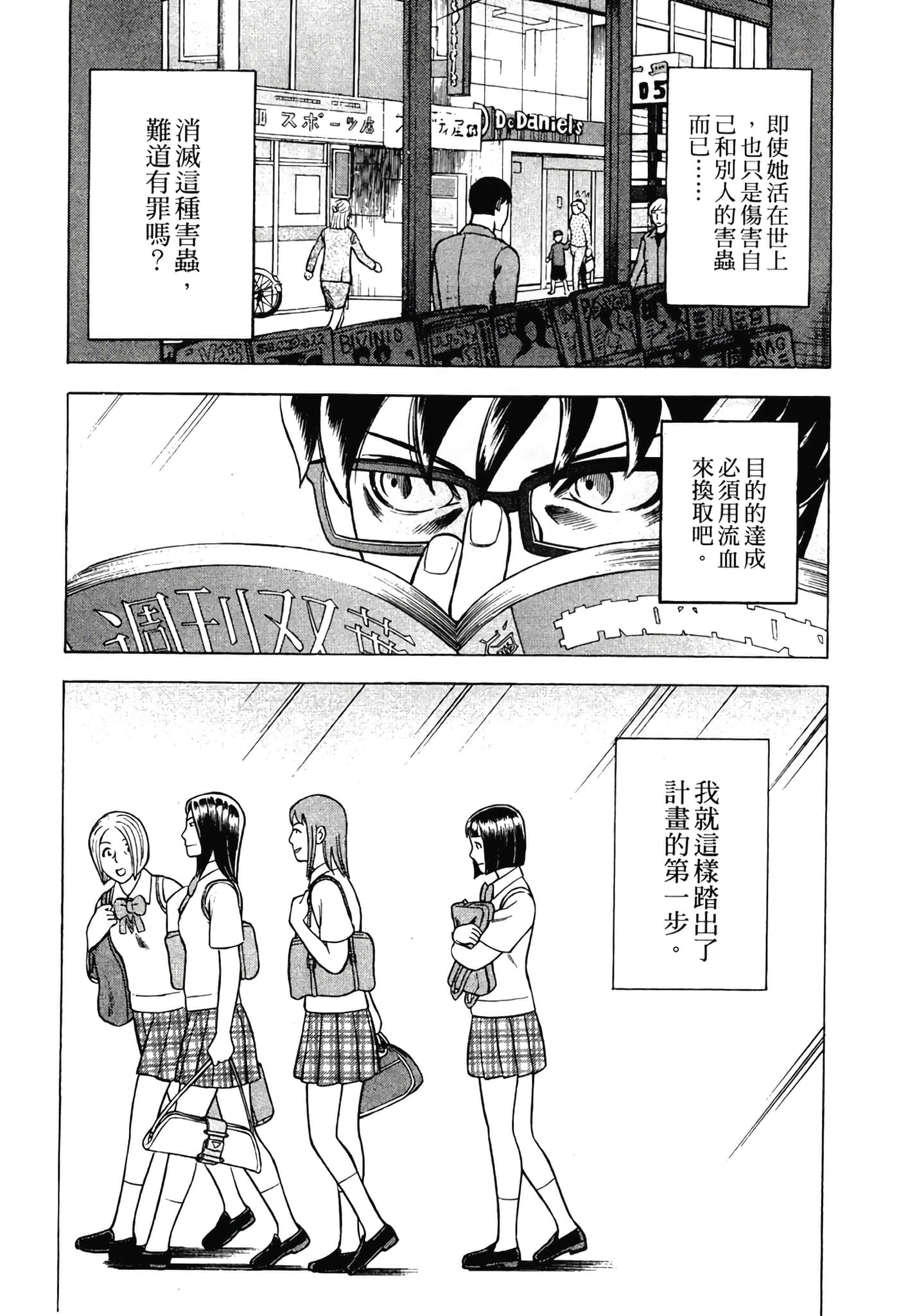 Page 98