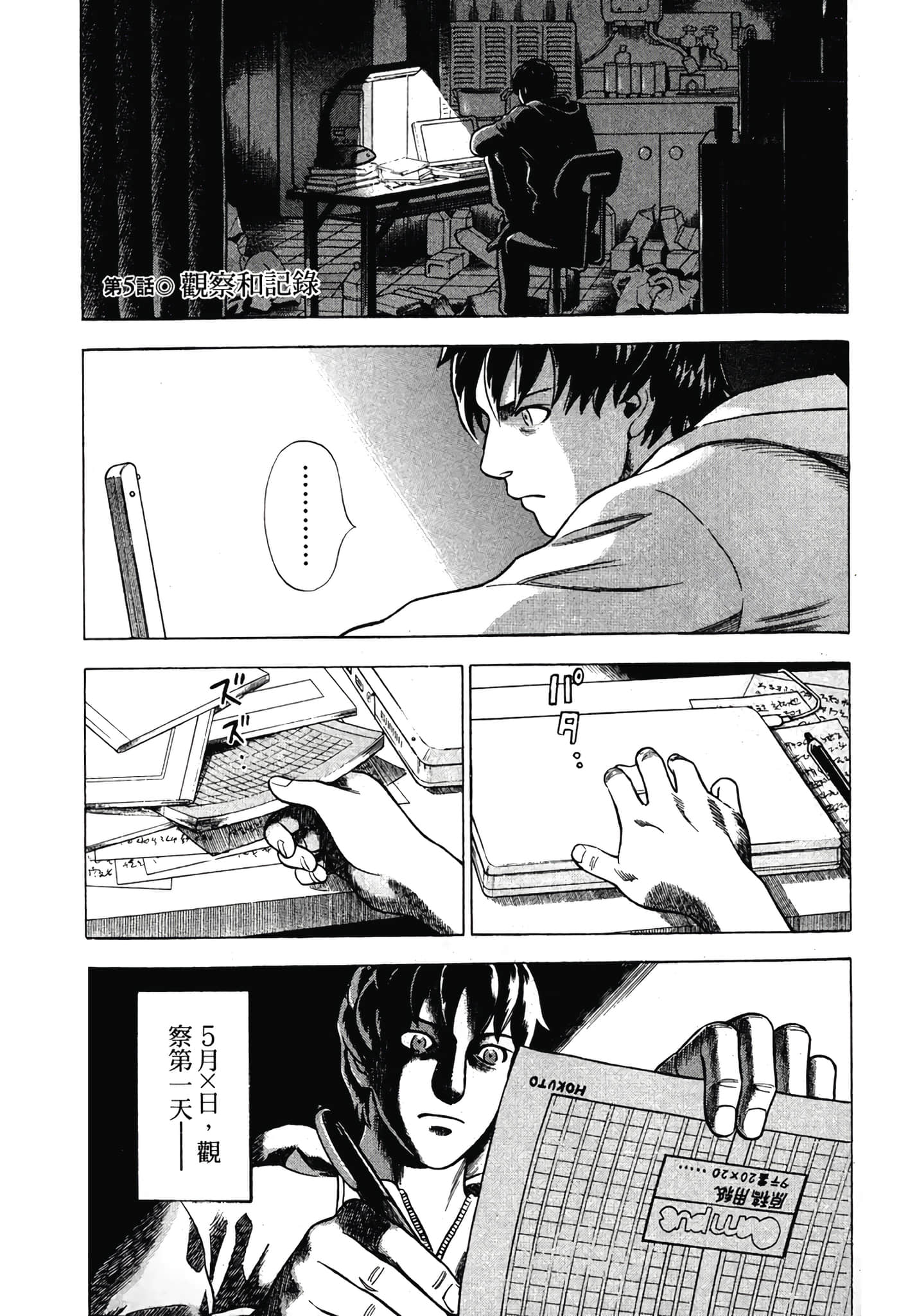Page 99