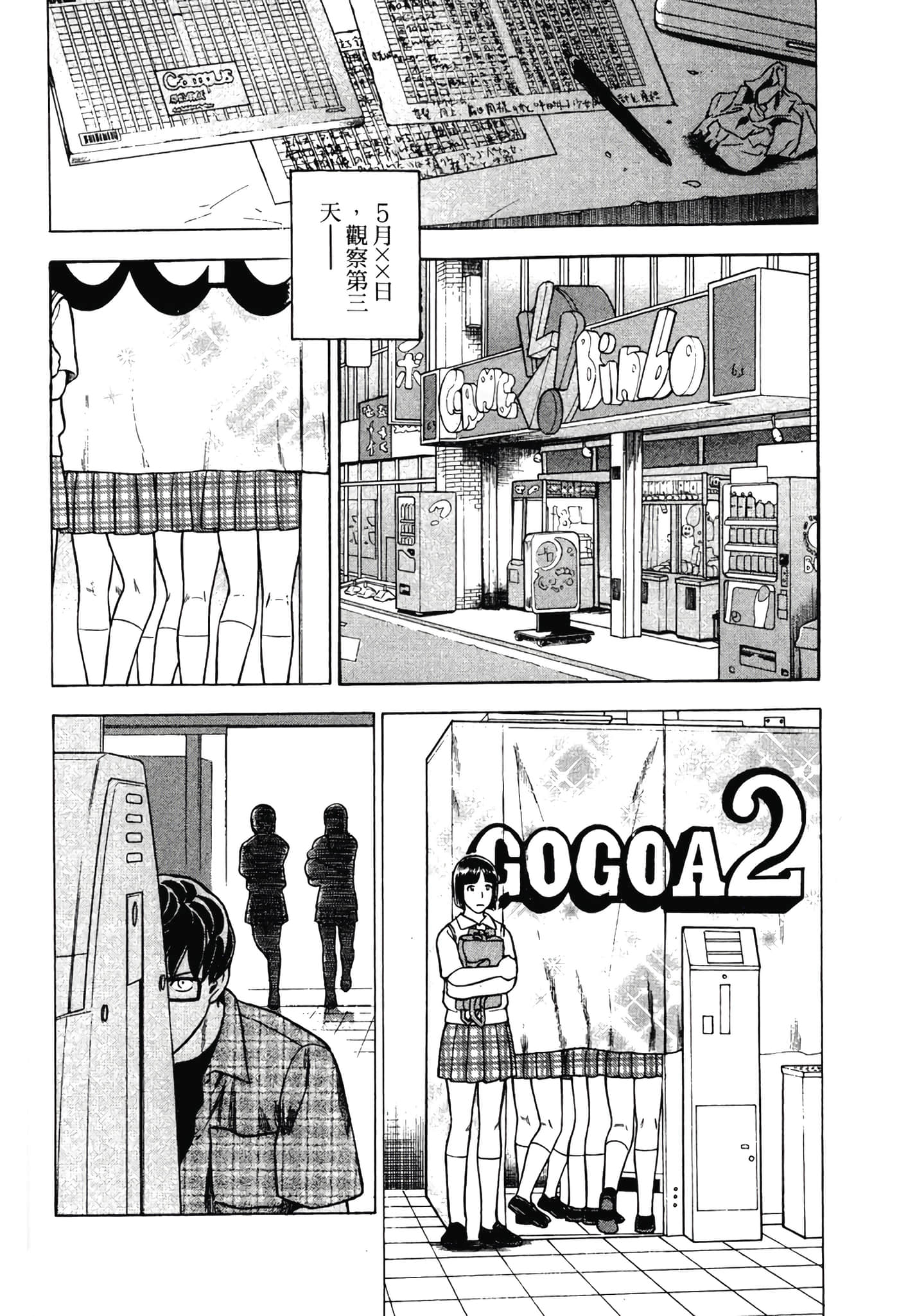 Page 106