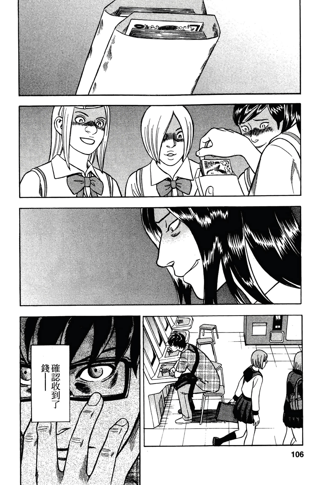 Page 108