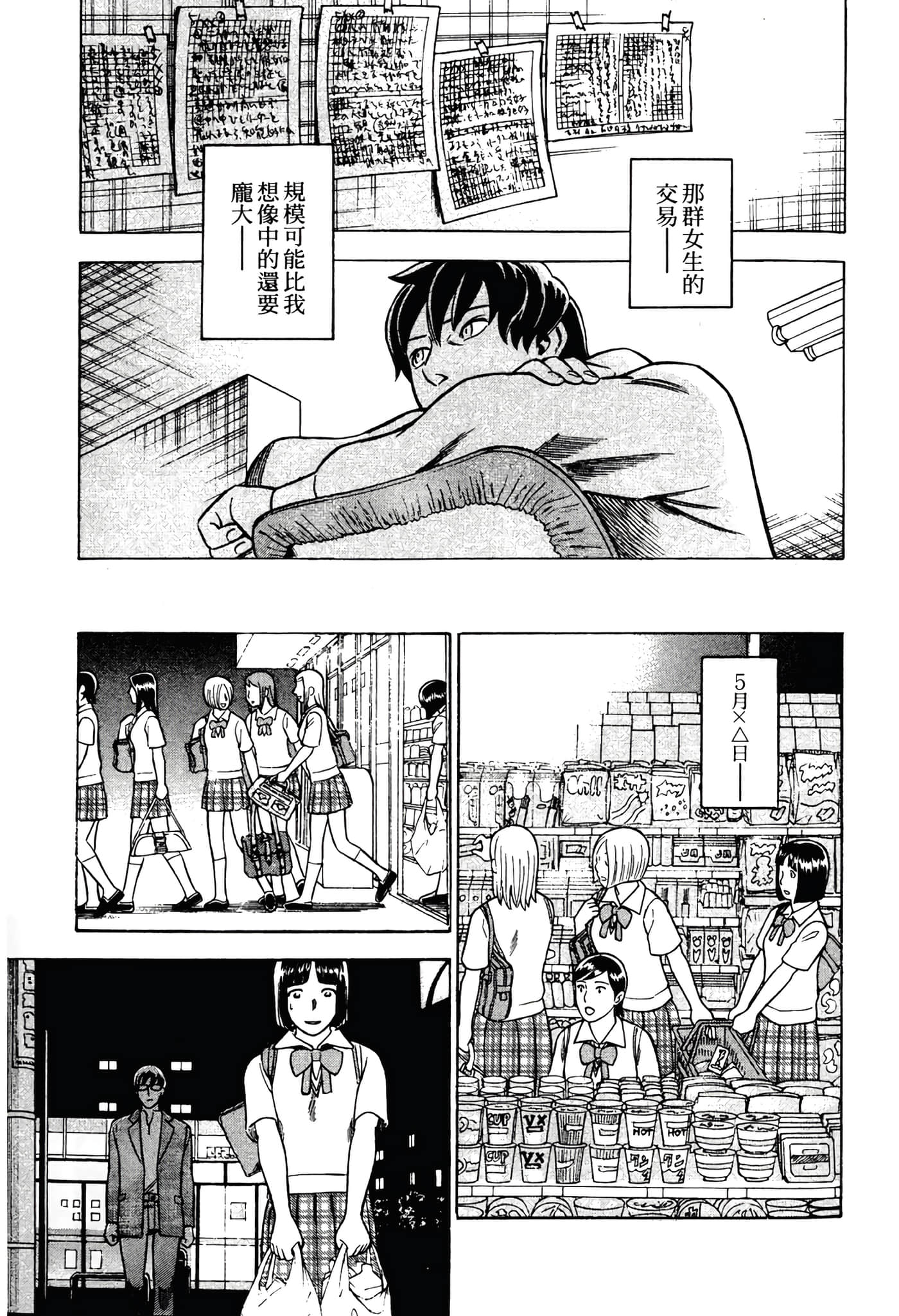Page 109