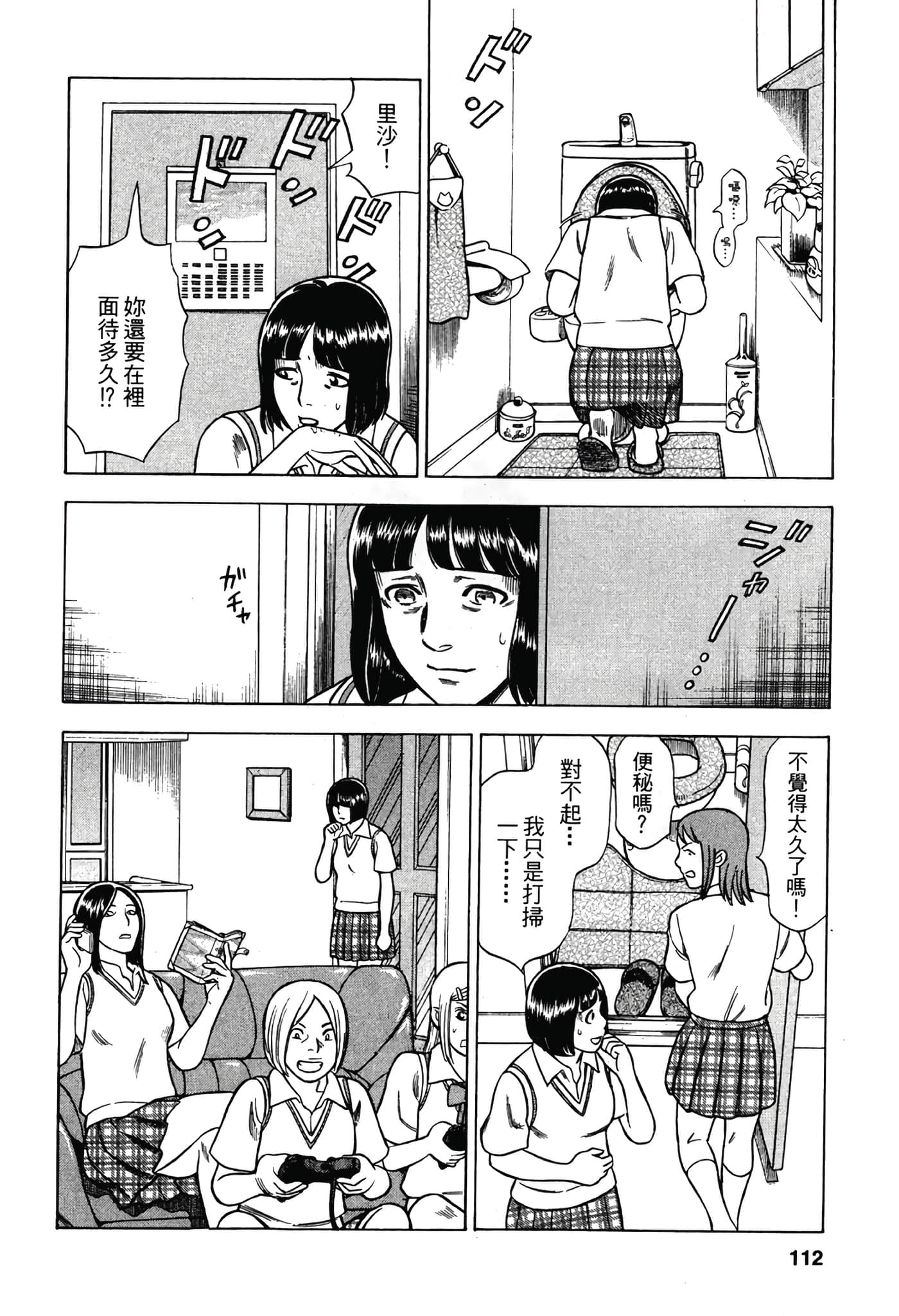Page 114