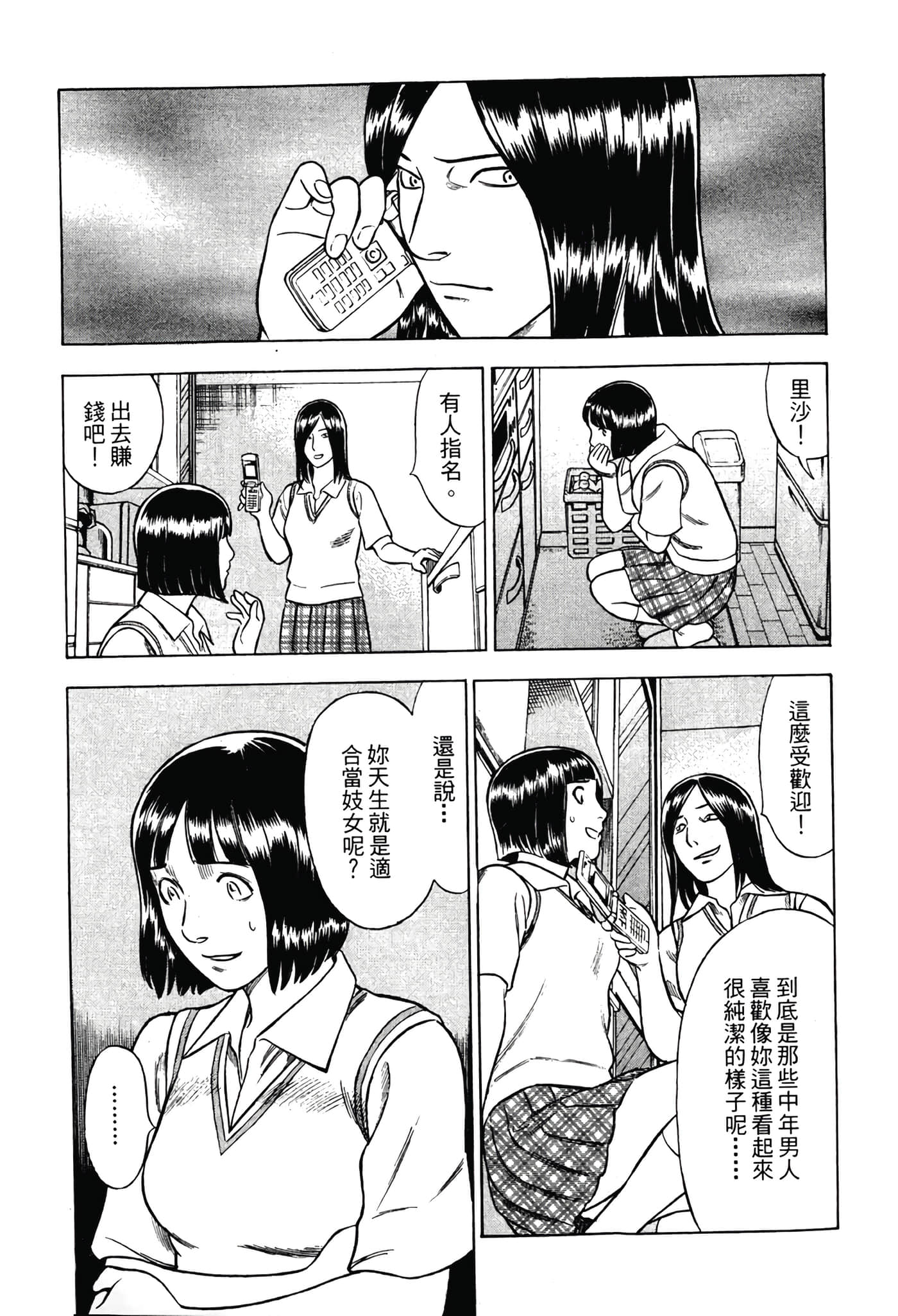 Page 115