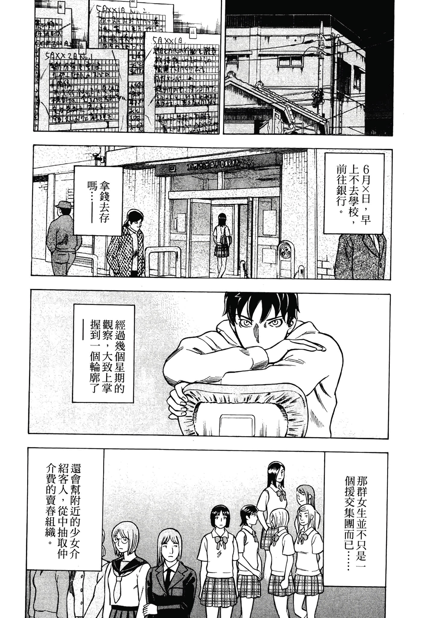 Page 116