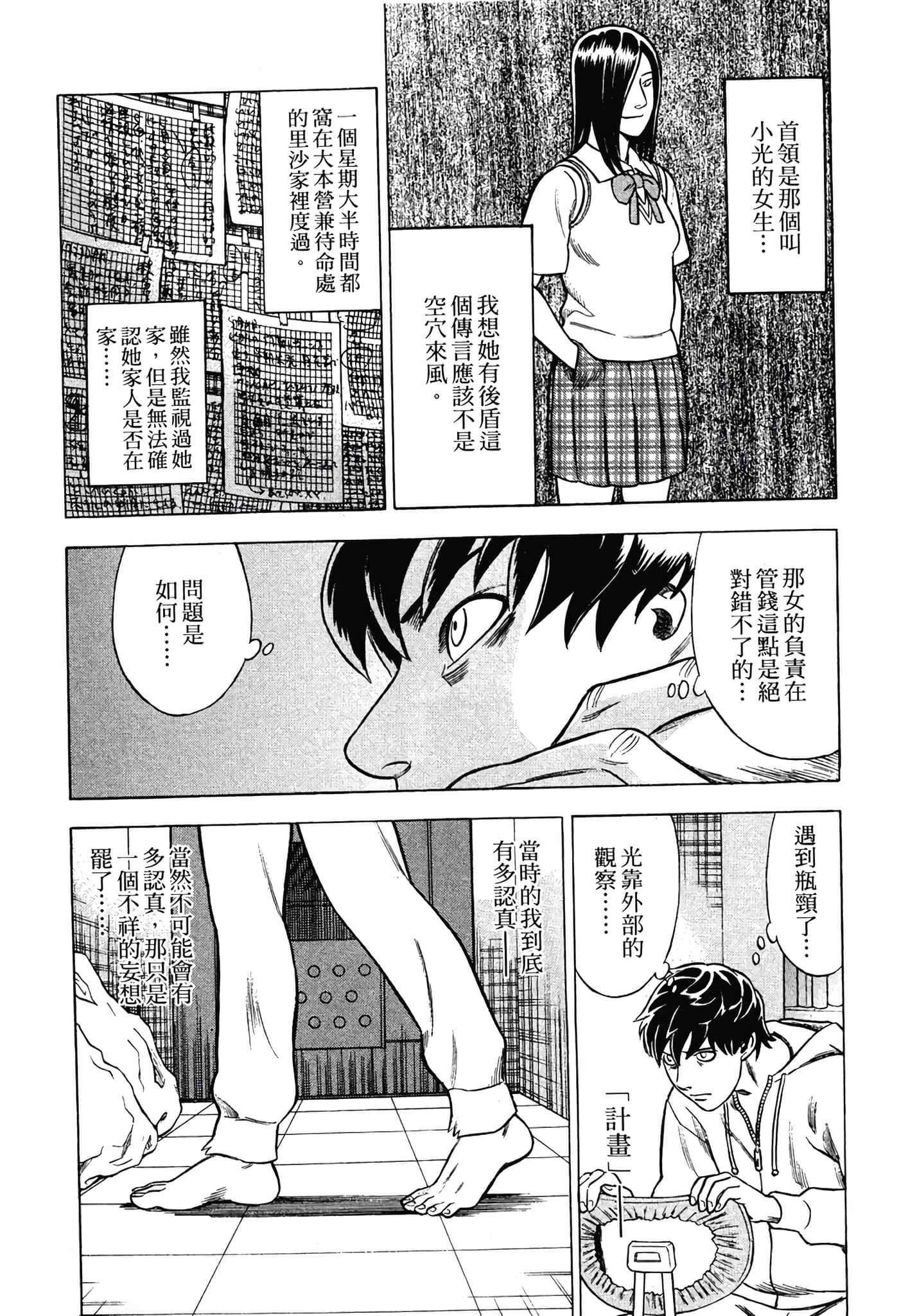 Page 117