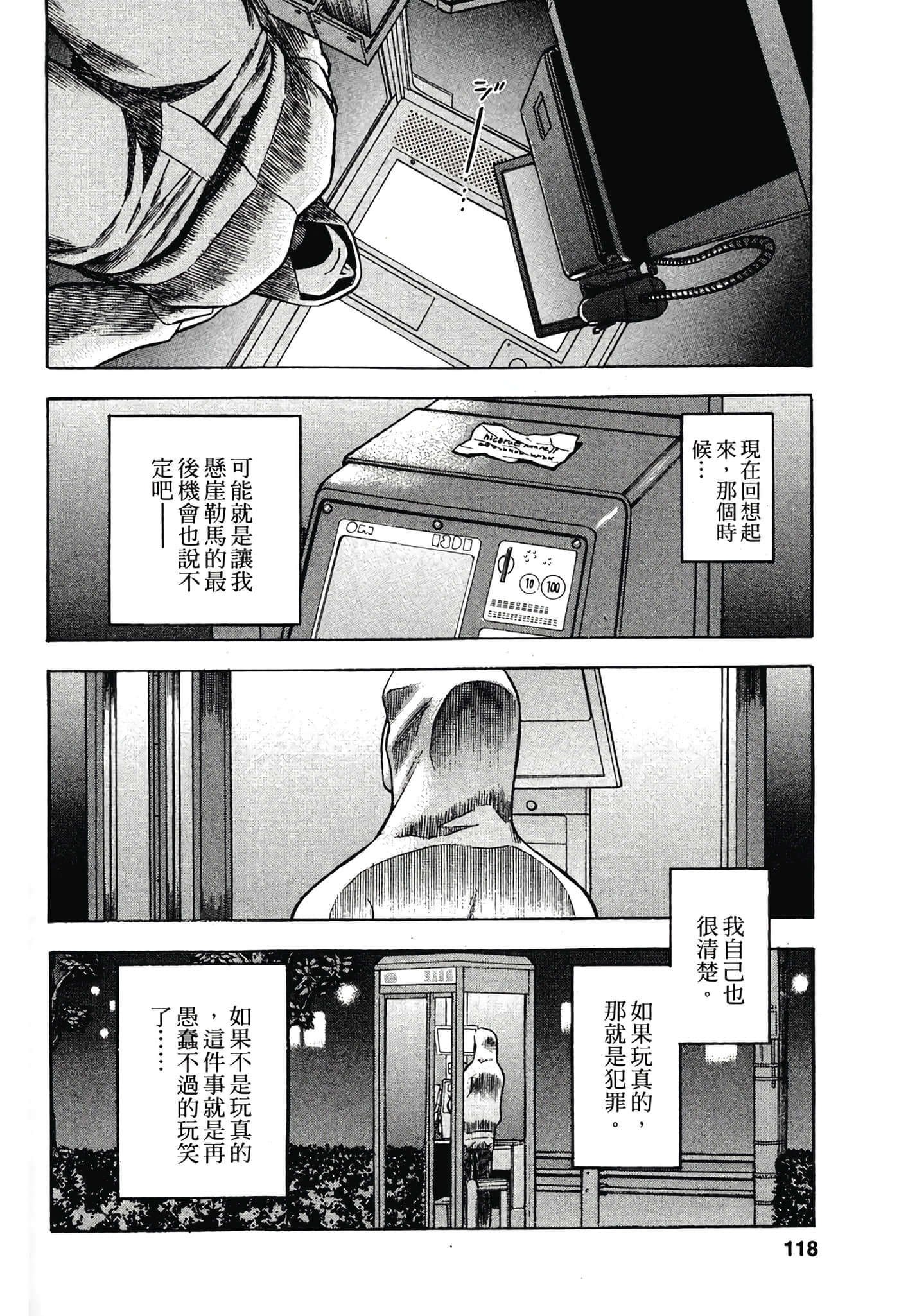Page 120