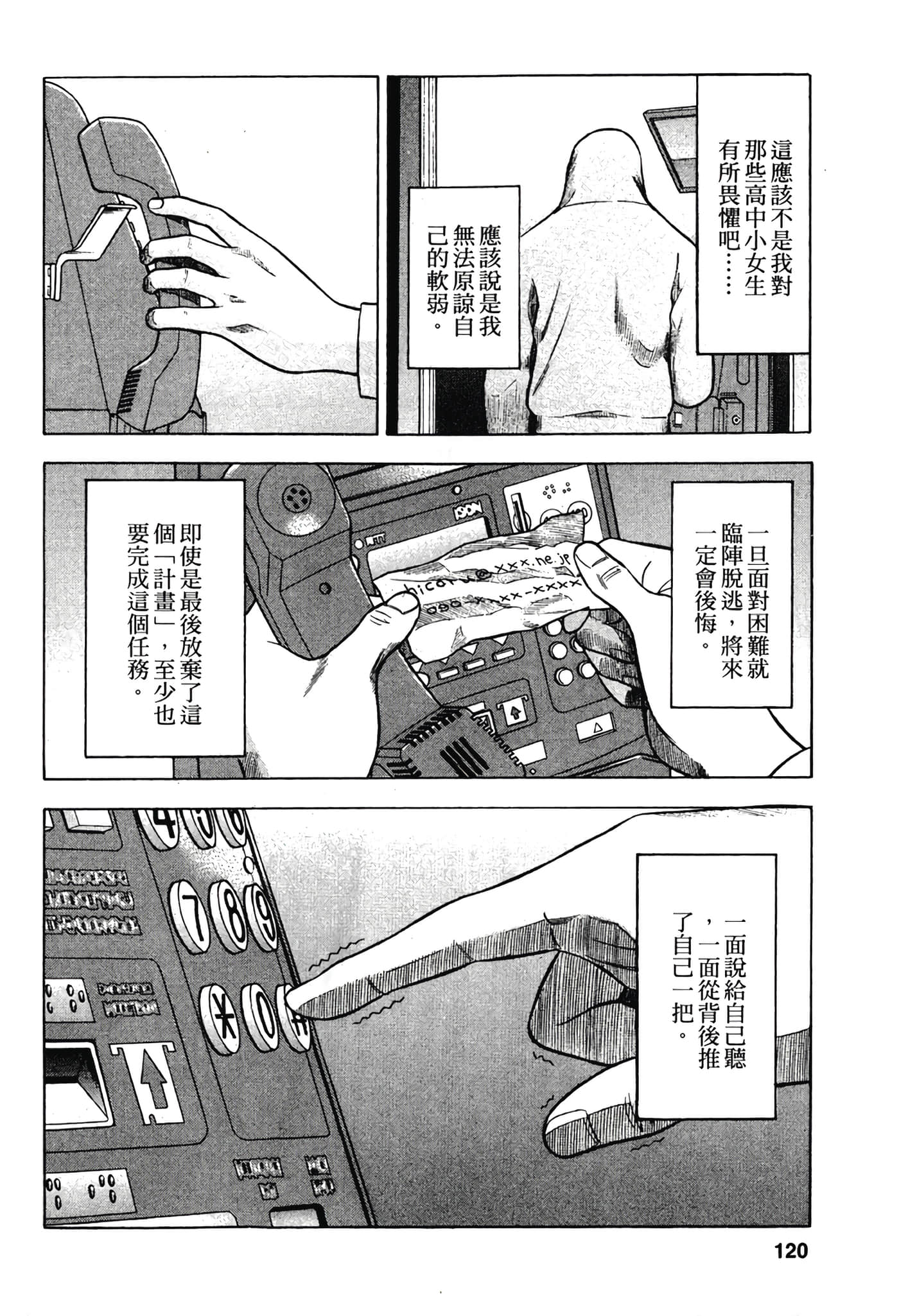 Page 122