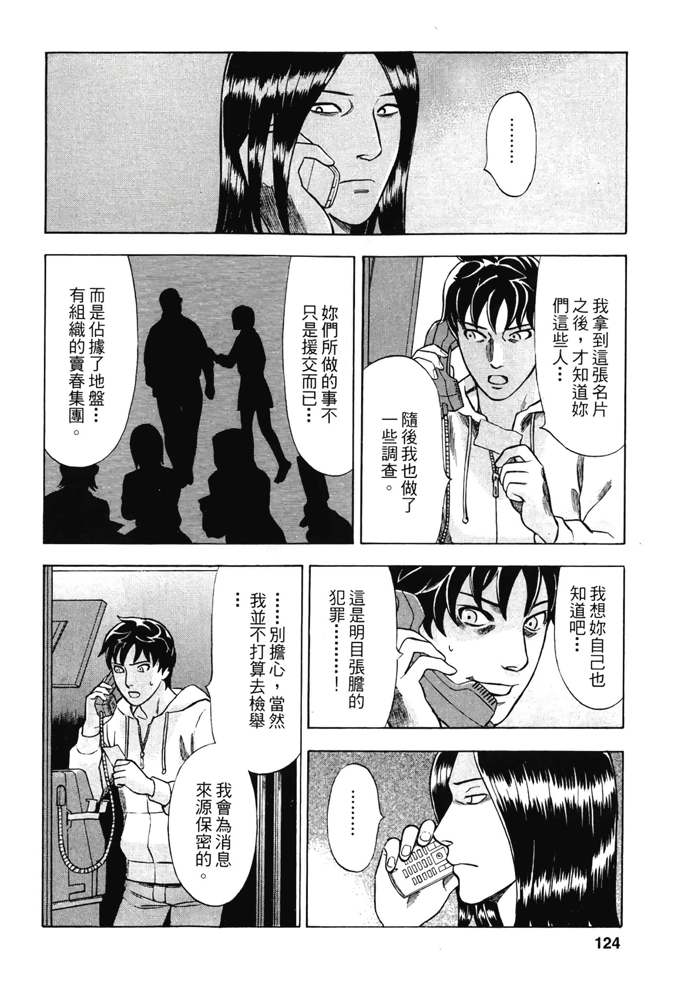 Page 126