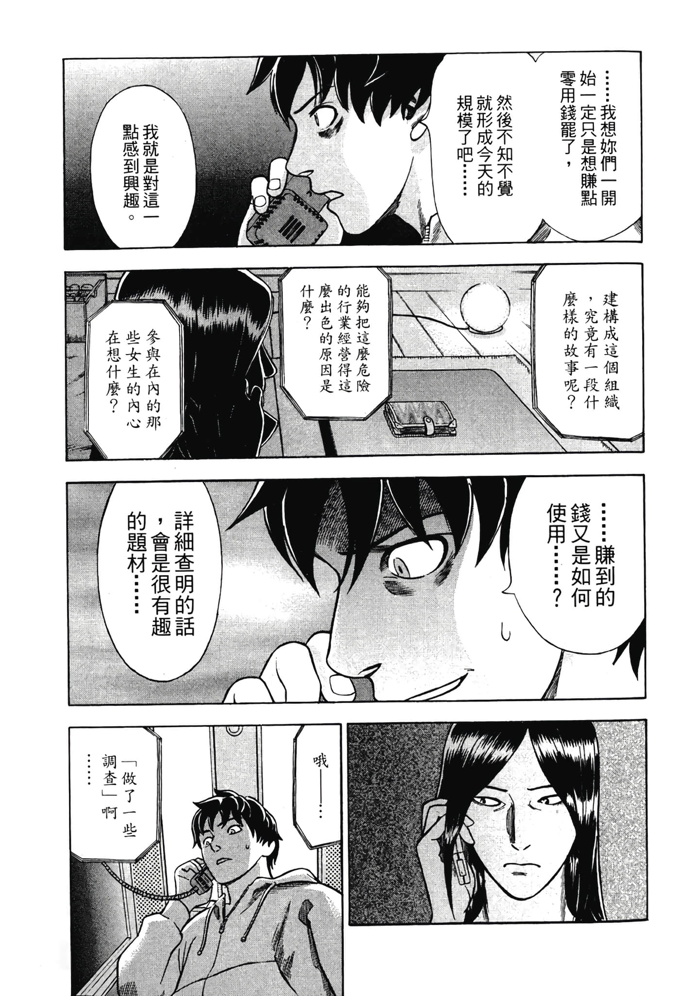 Page 127