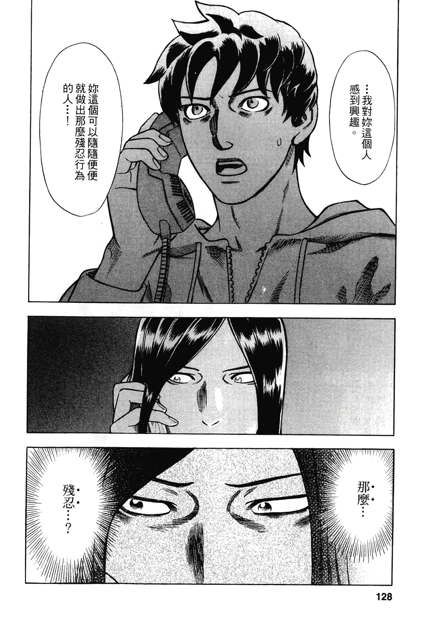 Page 130