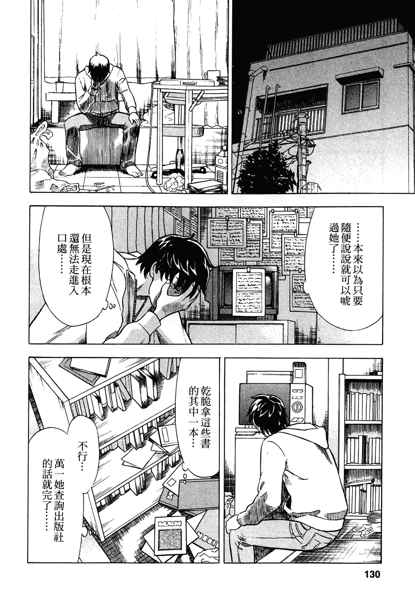 Page 132