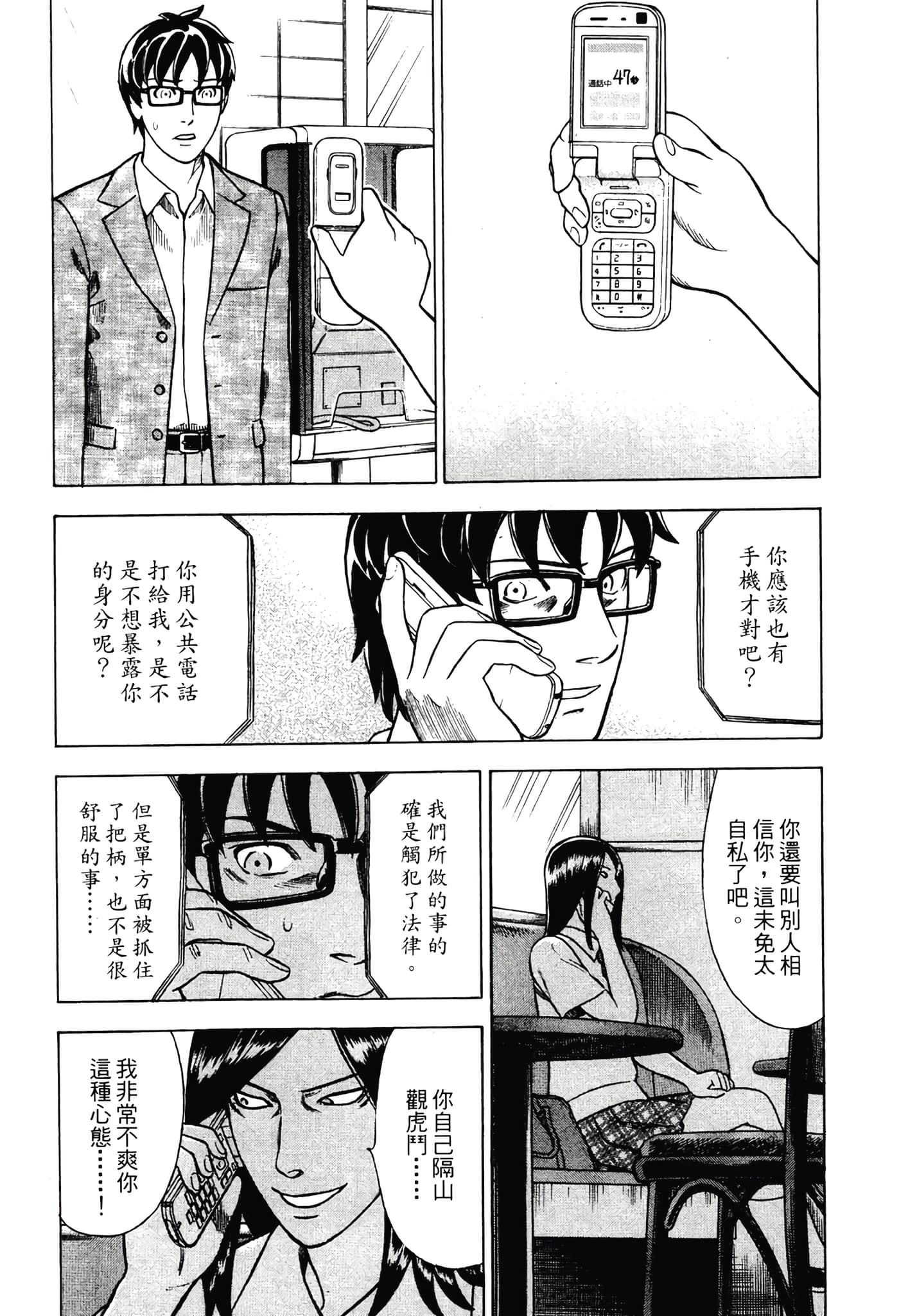 Page 136