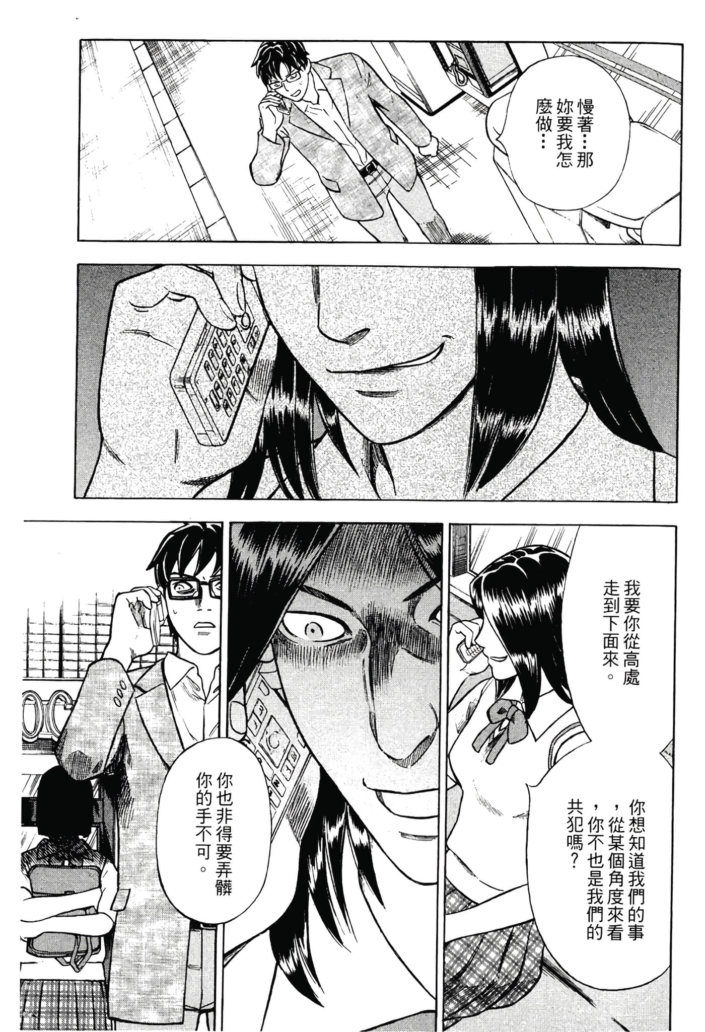 Page 137