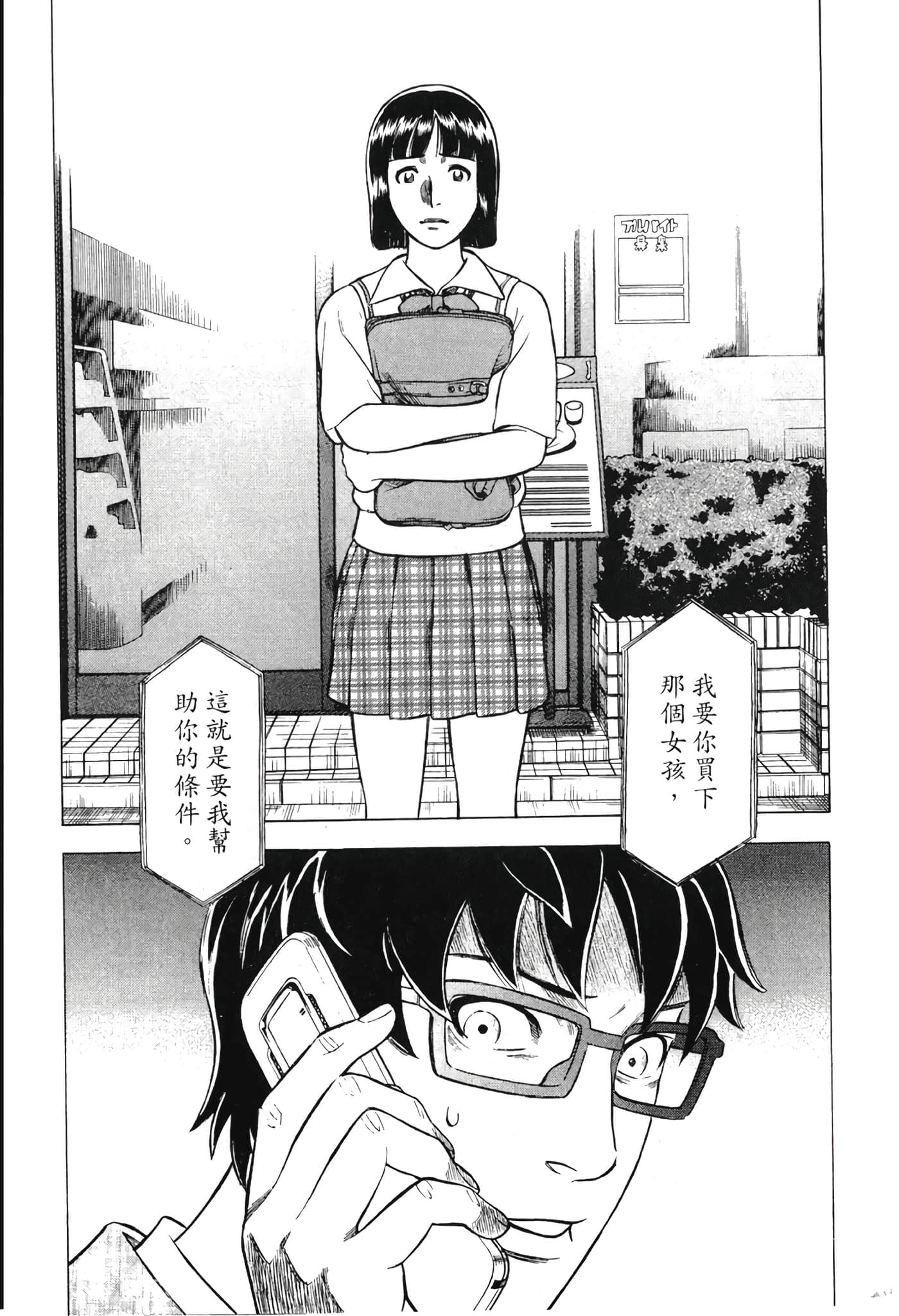 Page 138