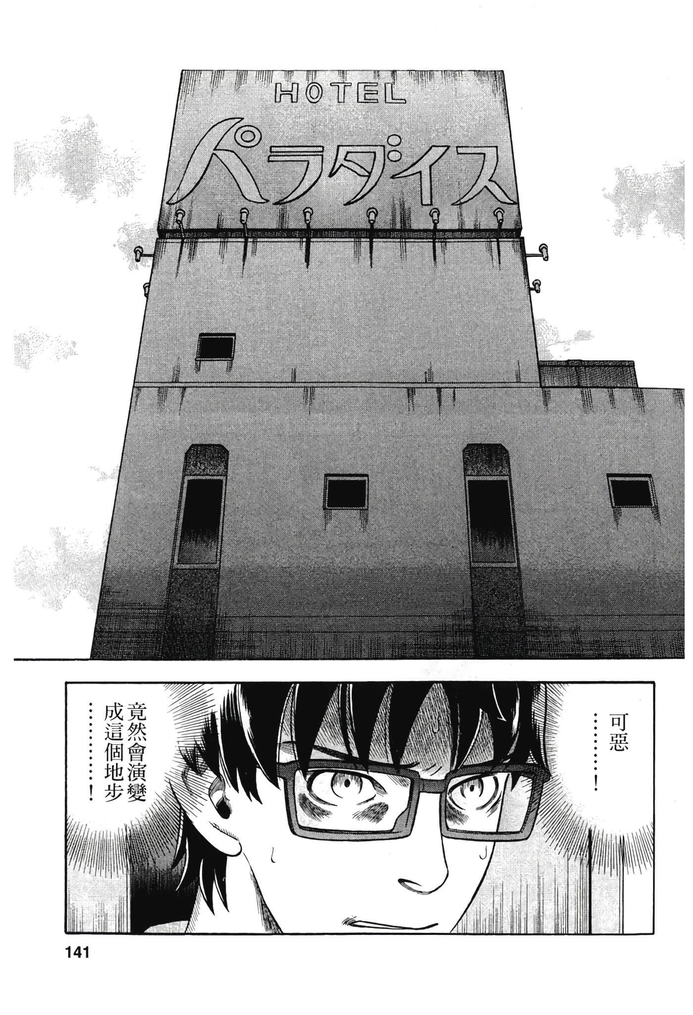 Page 143