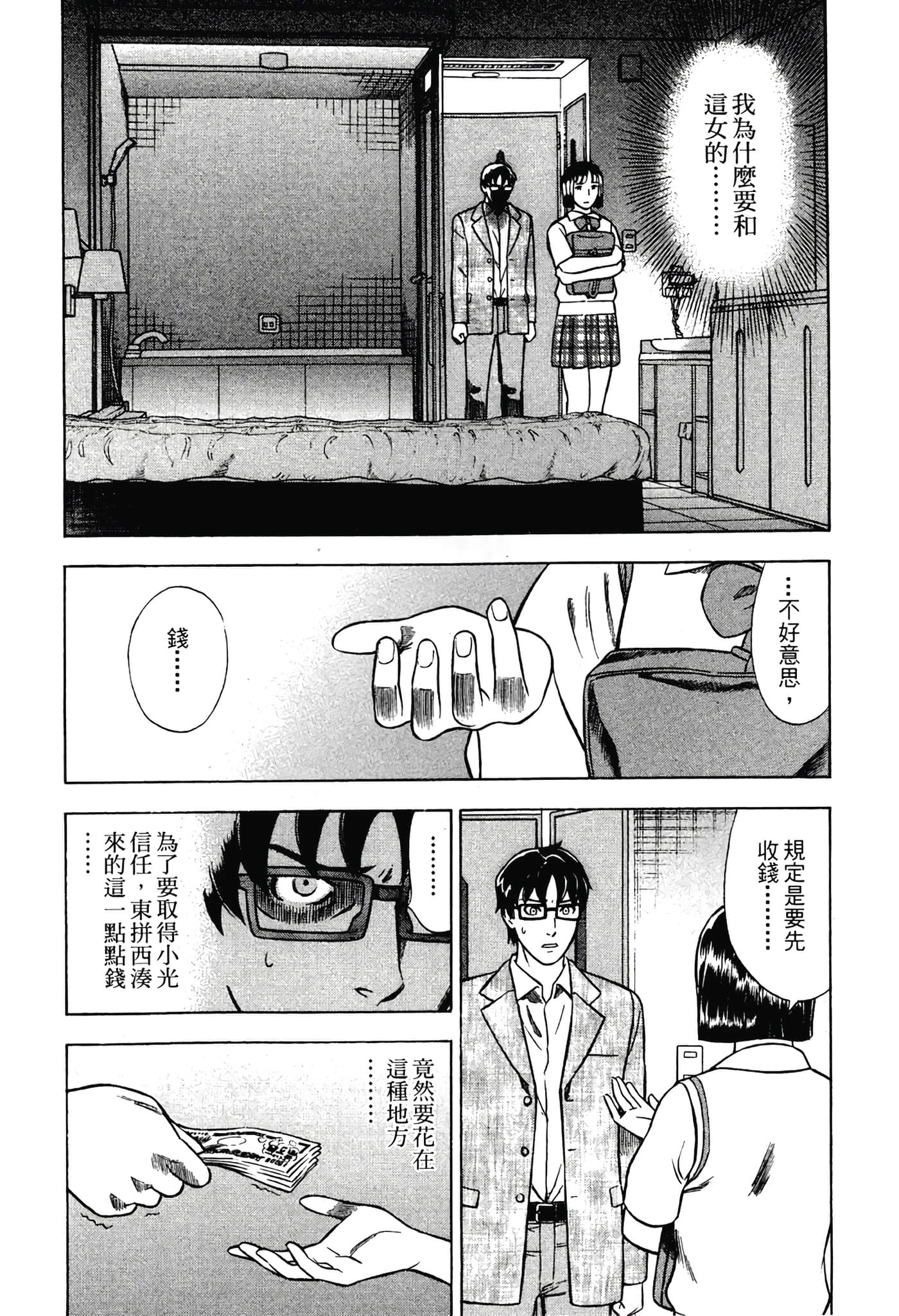 Page 144