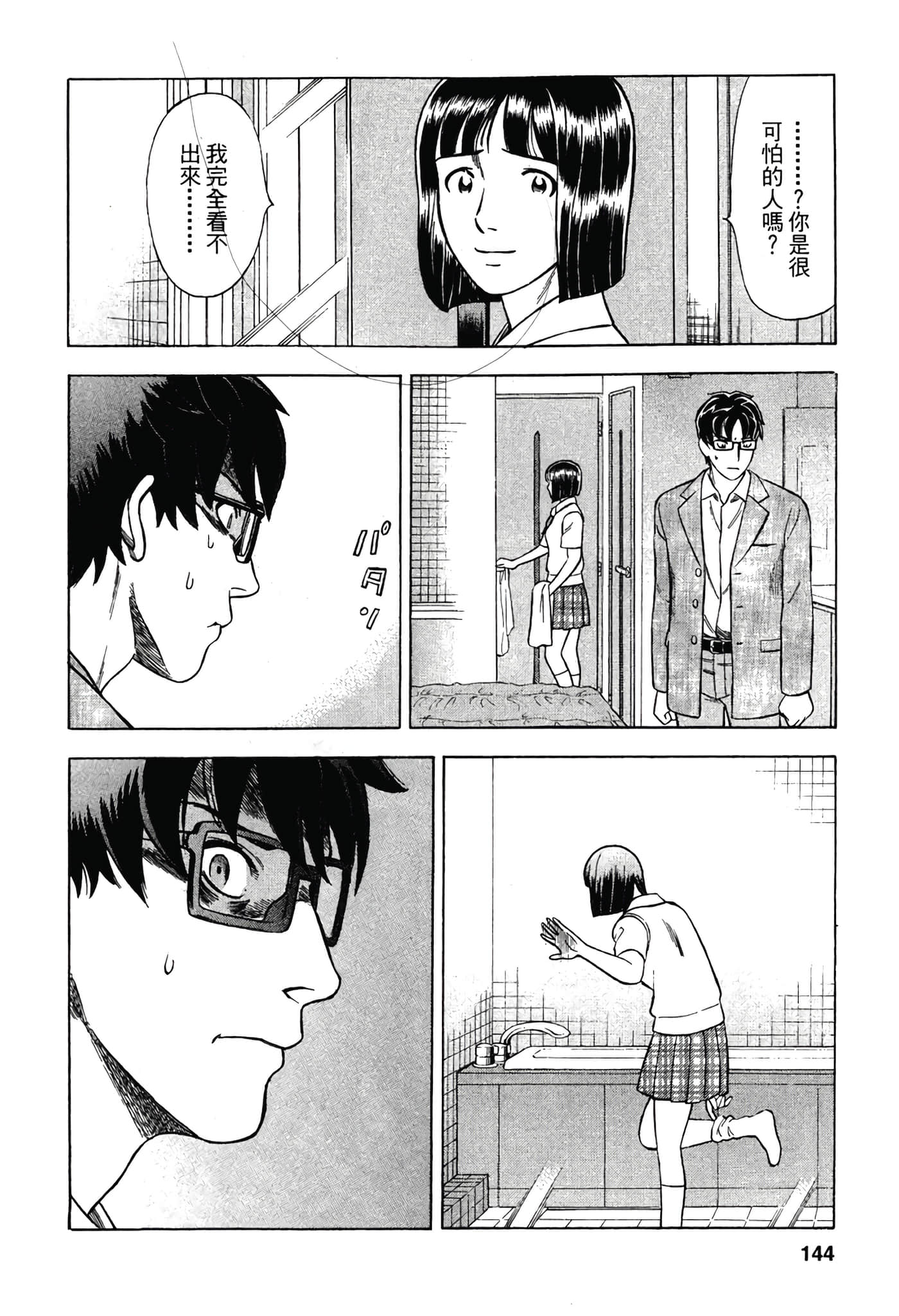 Page 146