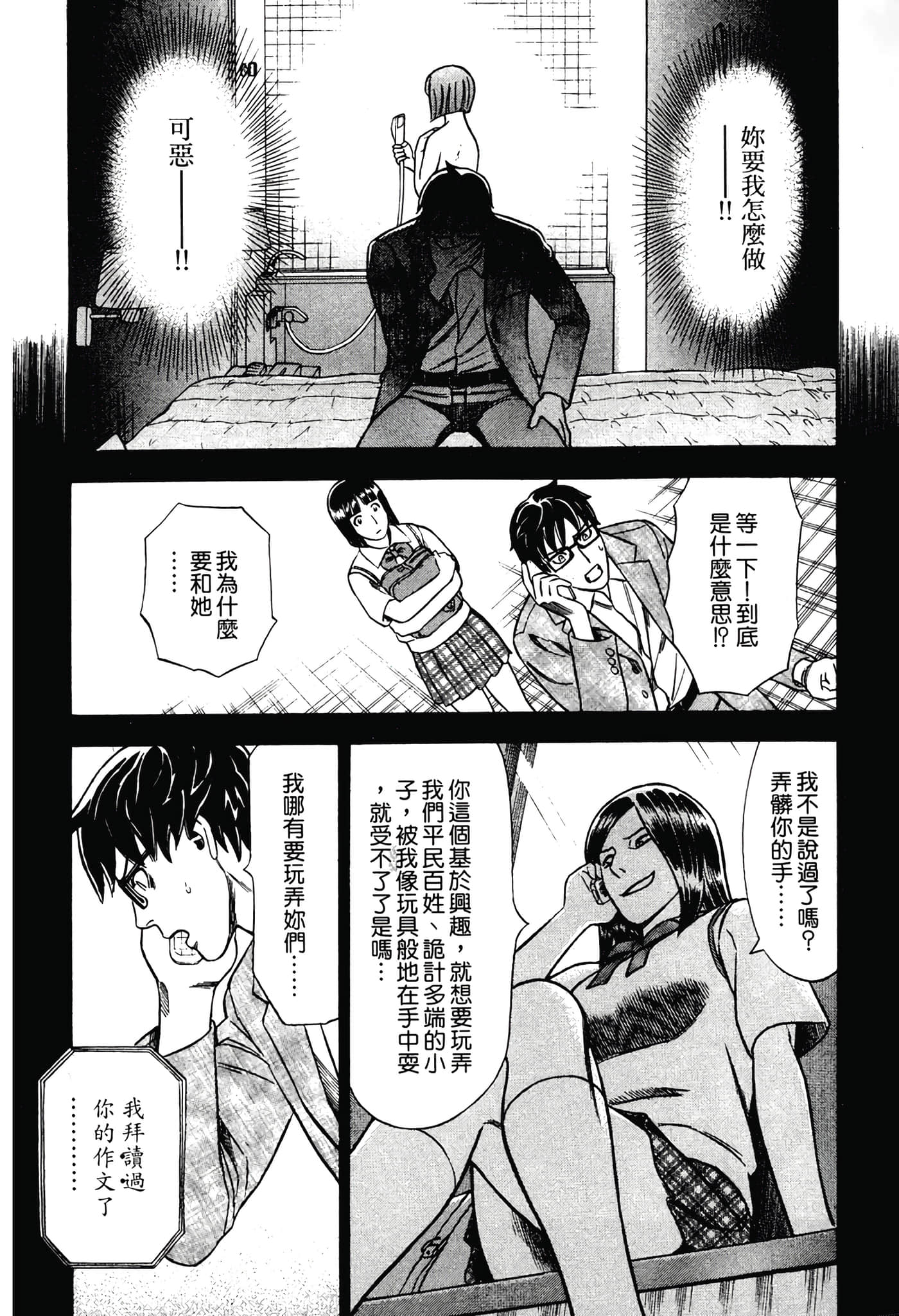 Page 149