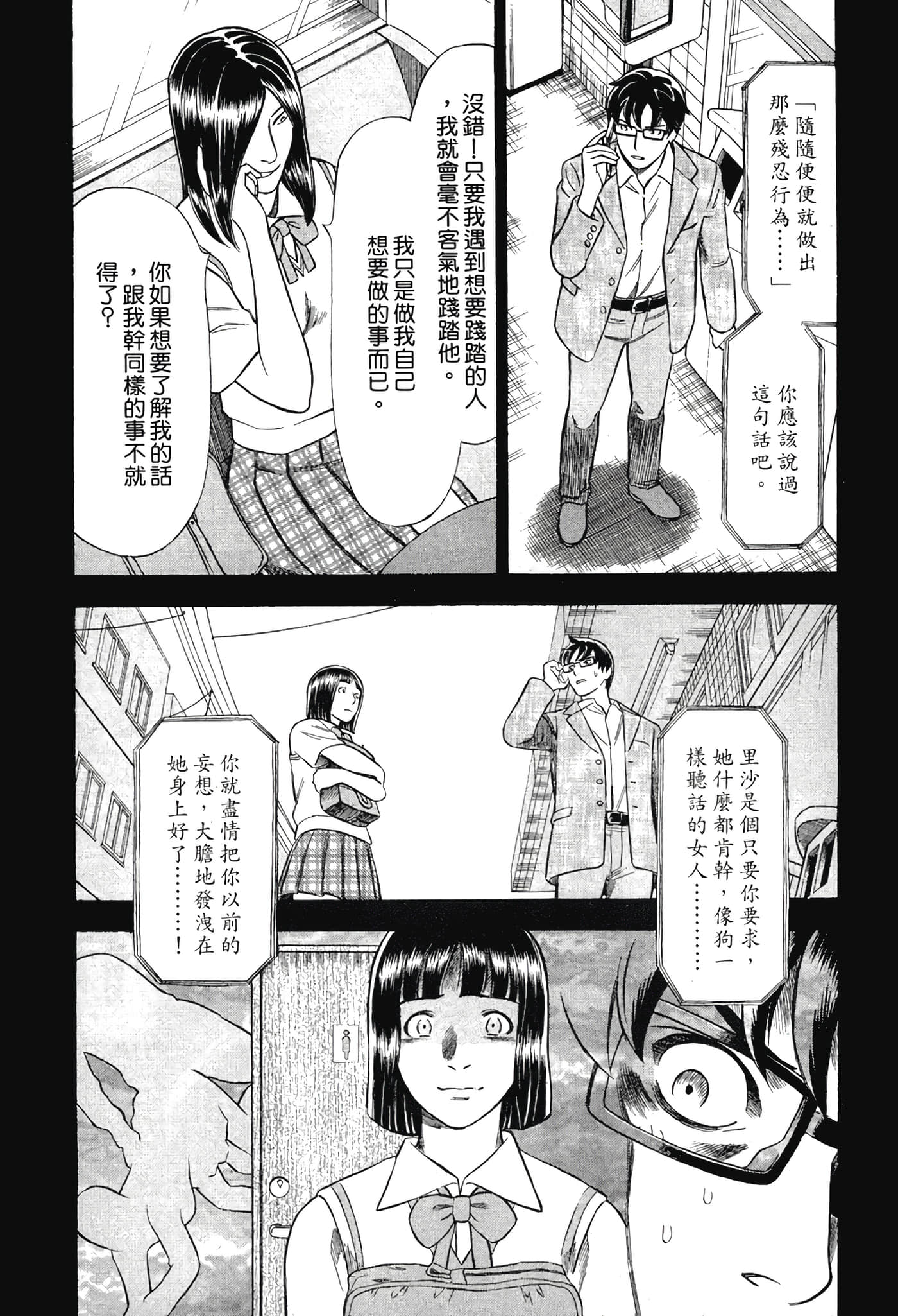 Page 151