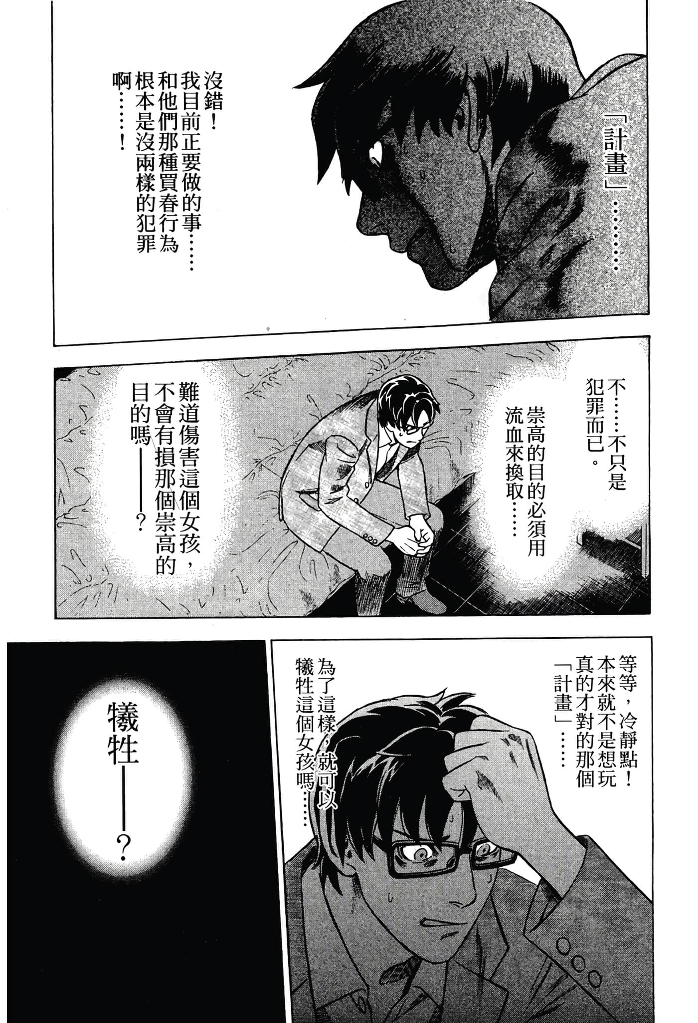 Page 153