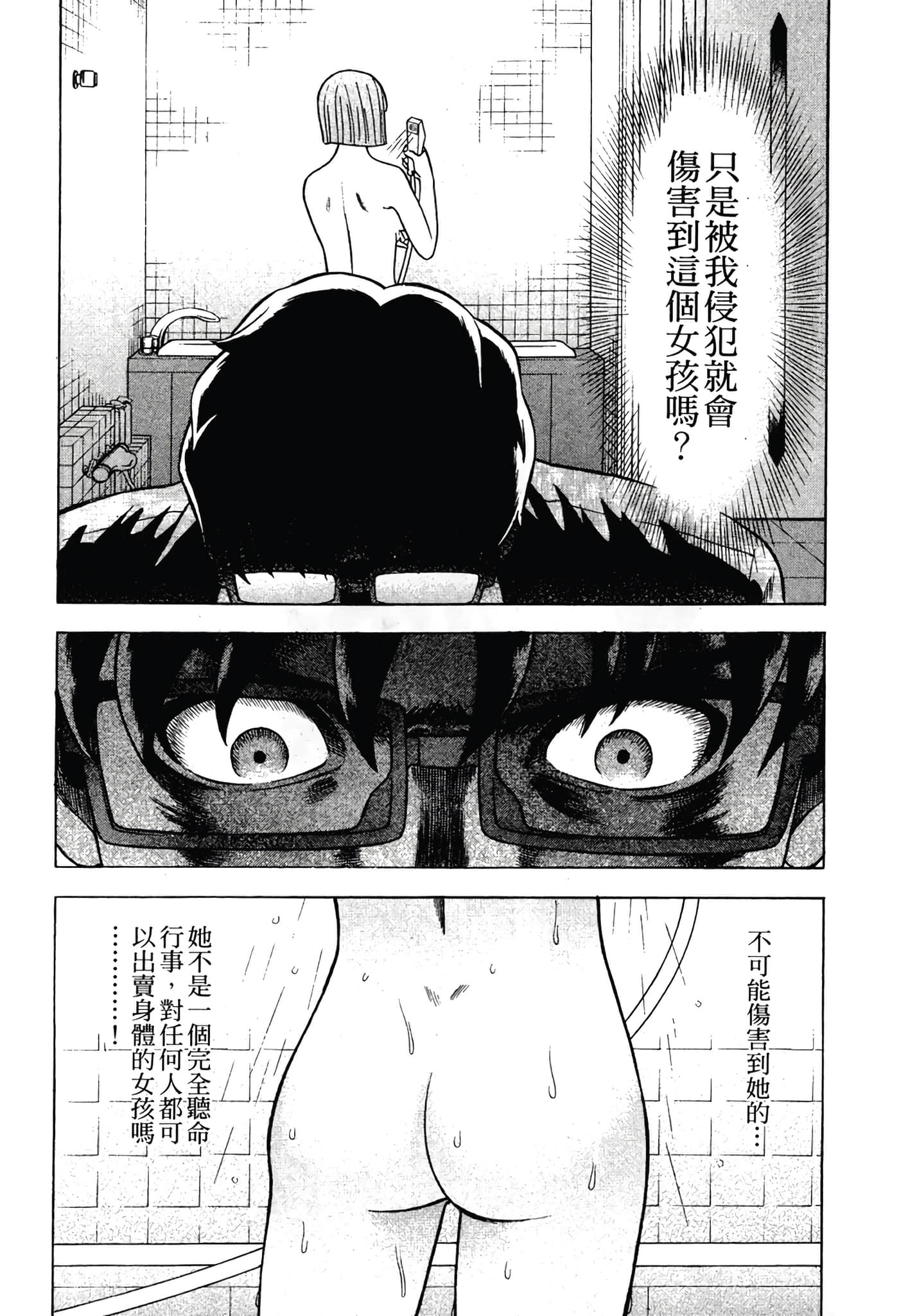 Page 154