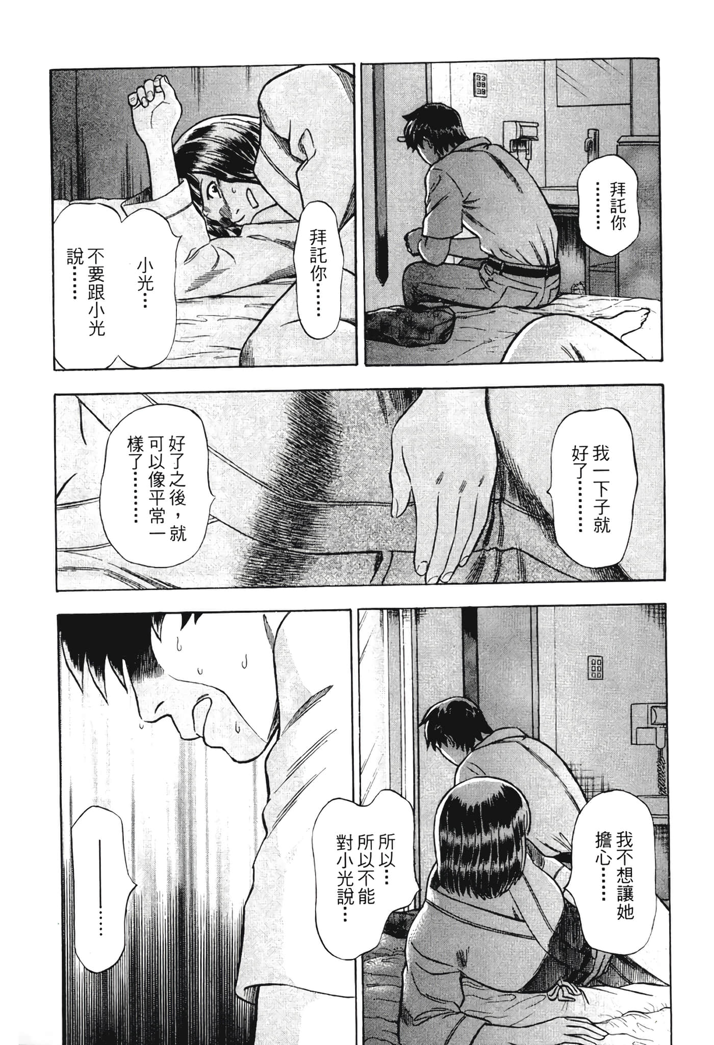 Page 159