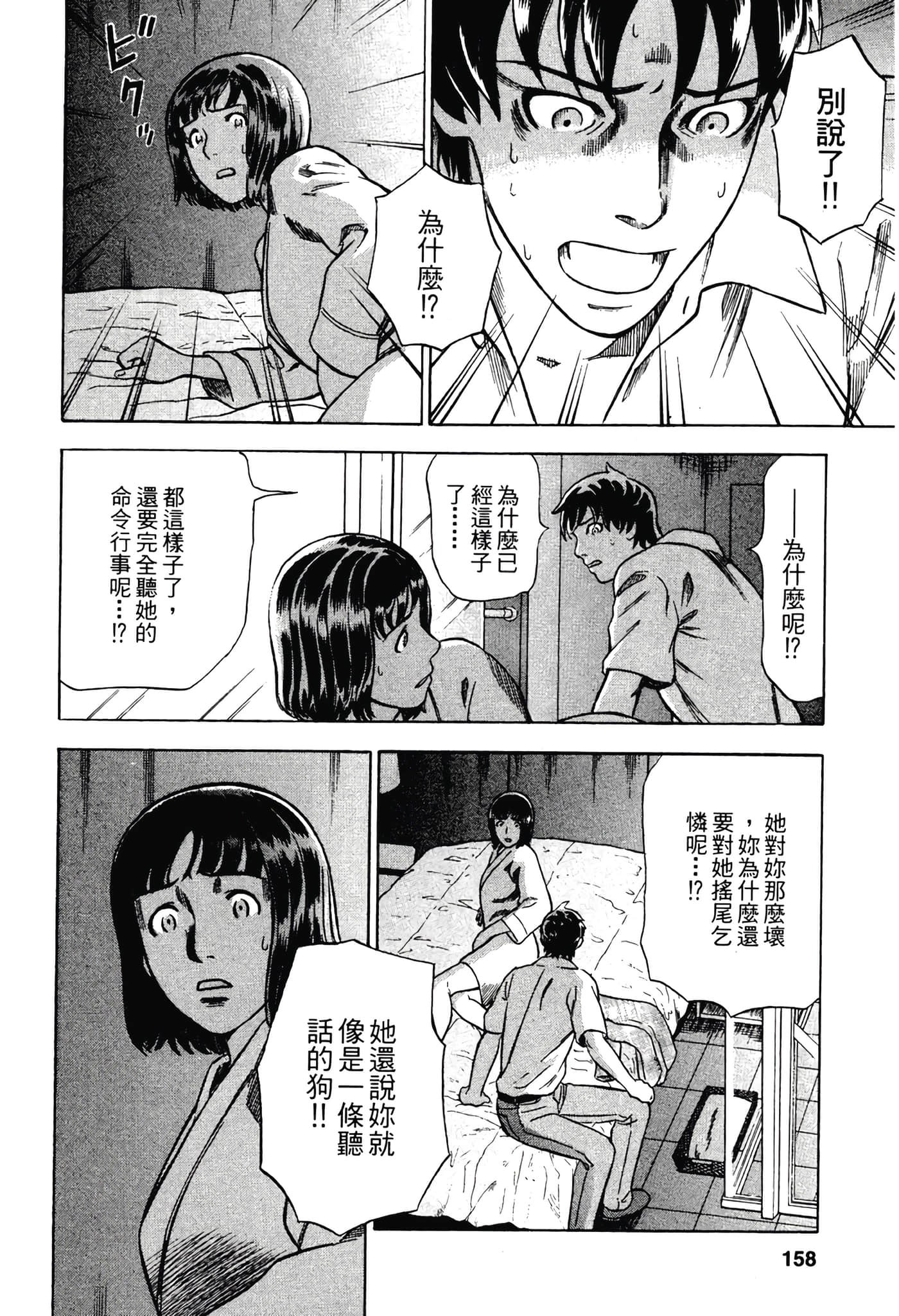 Page 160
