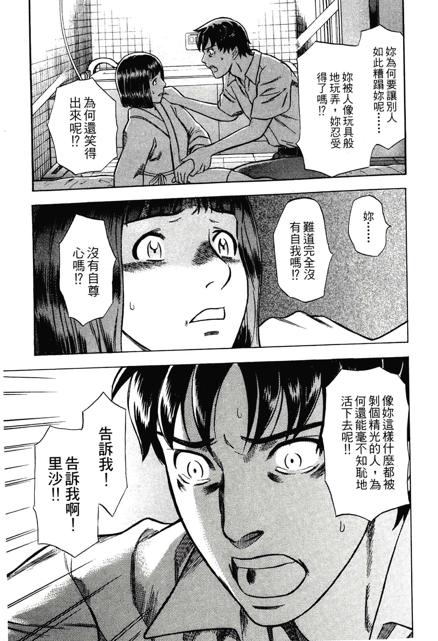 Page 161