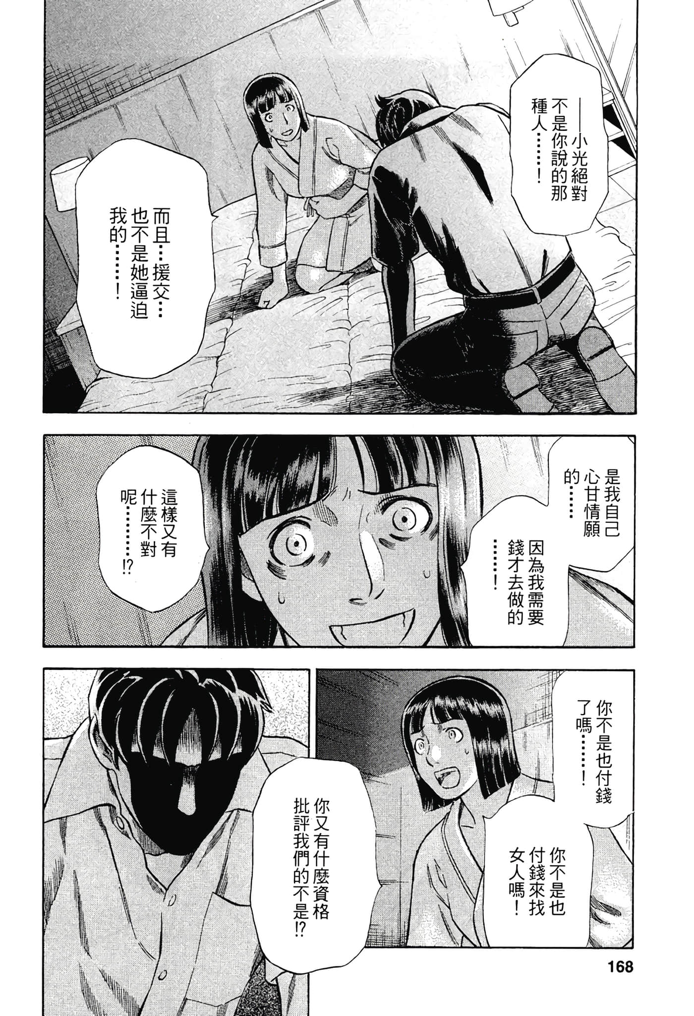 Page 170