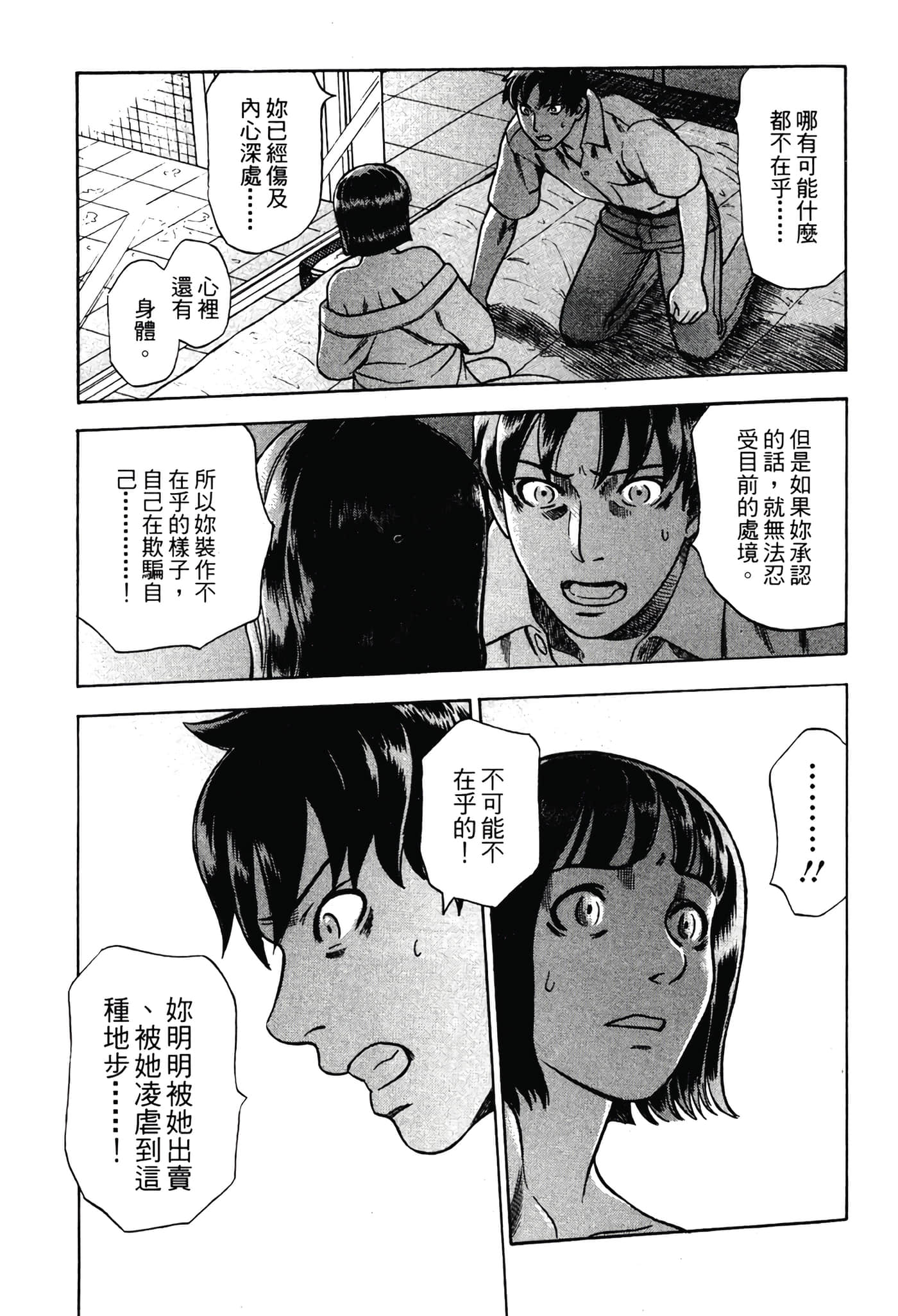 Page 173