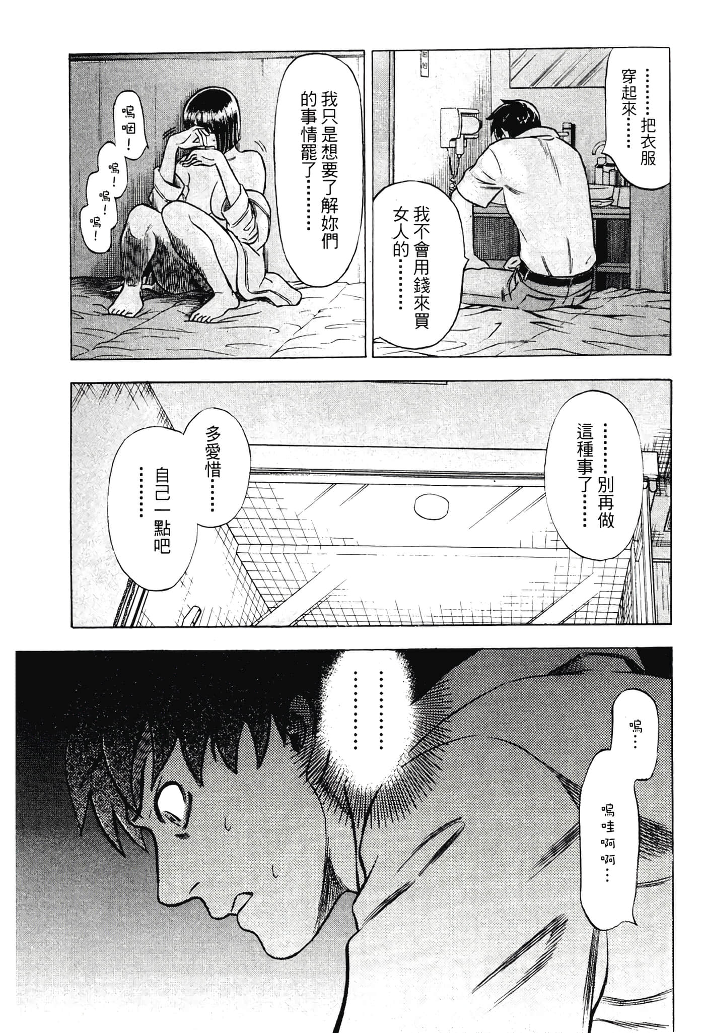Page 179