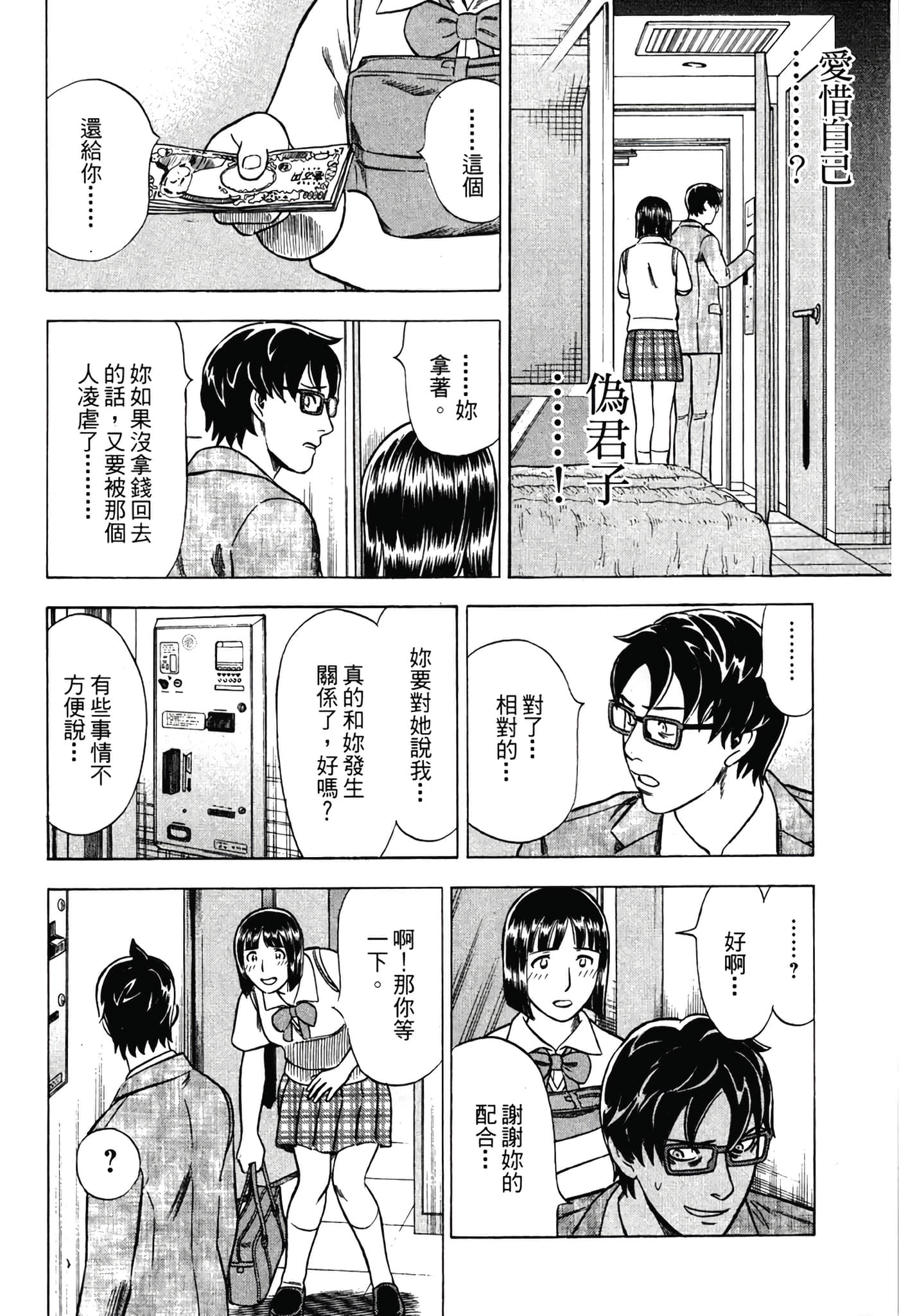 Page 180