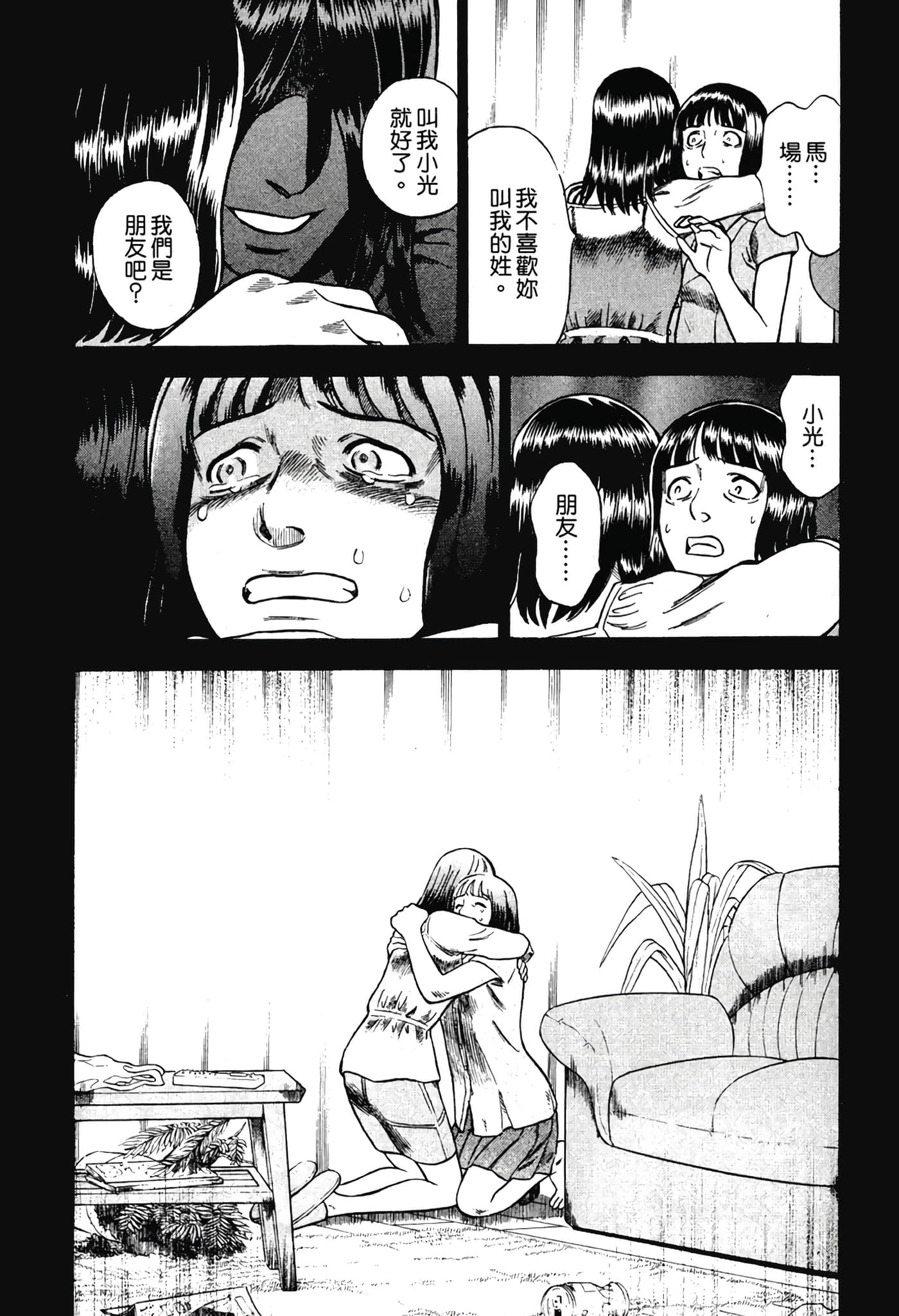 Page 193