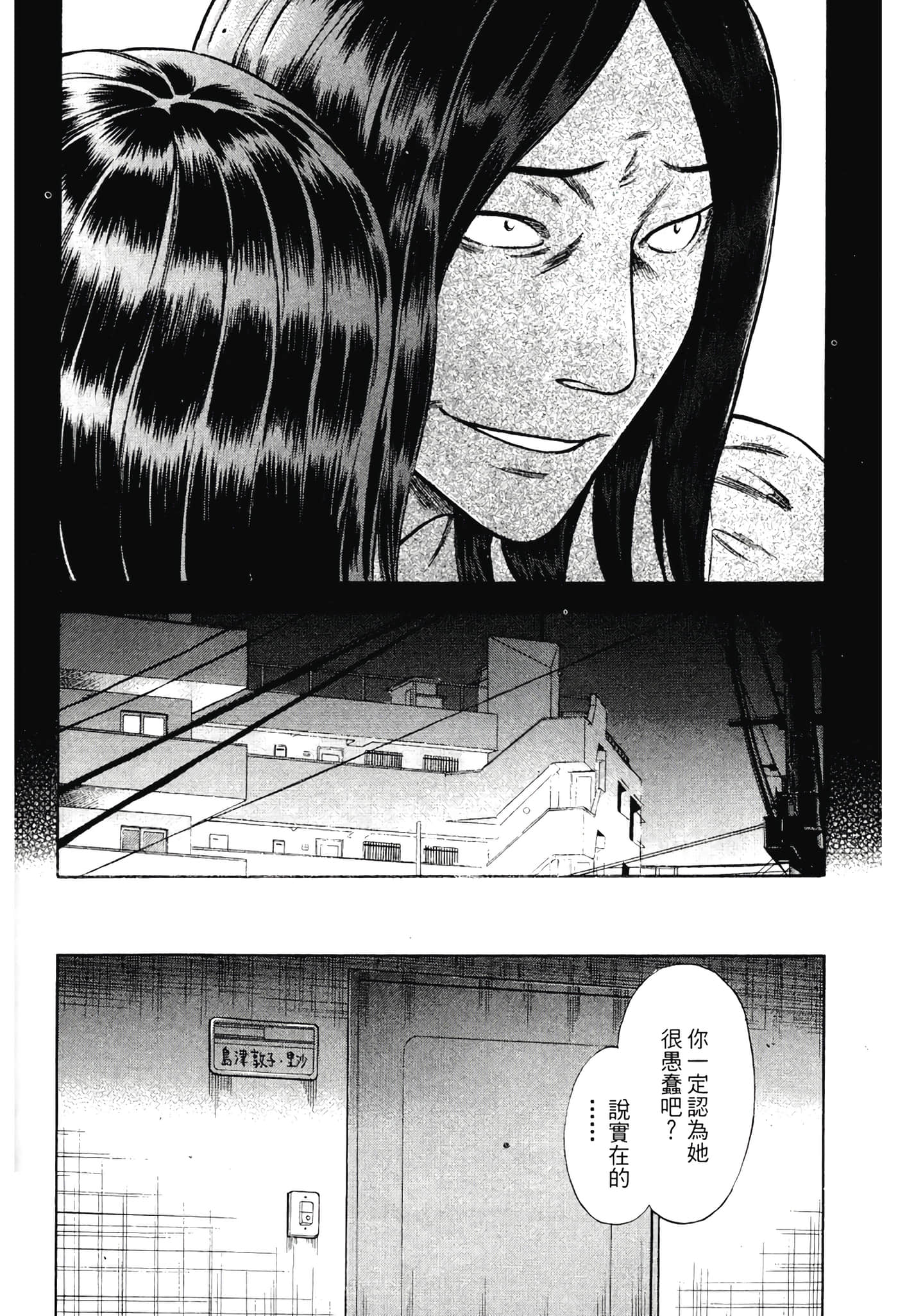 Page 194