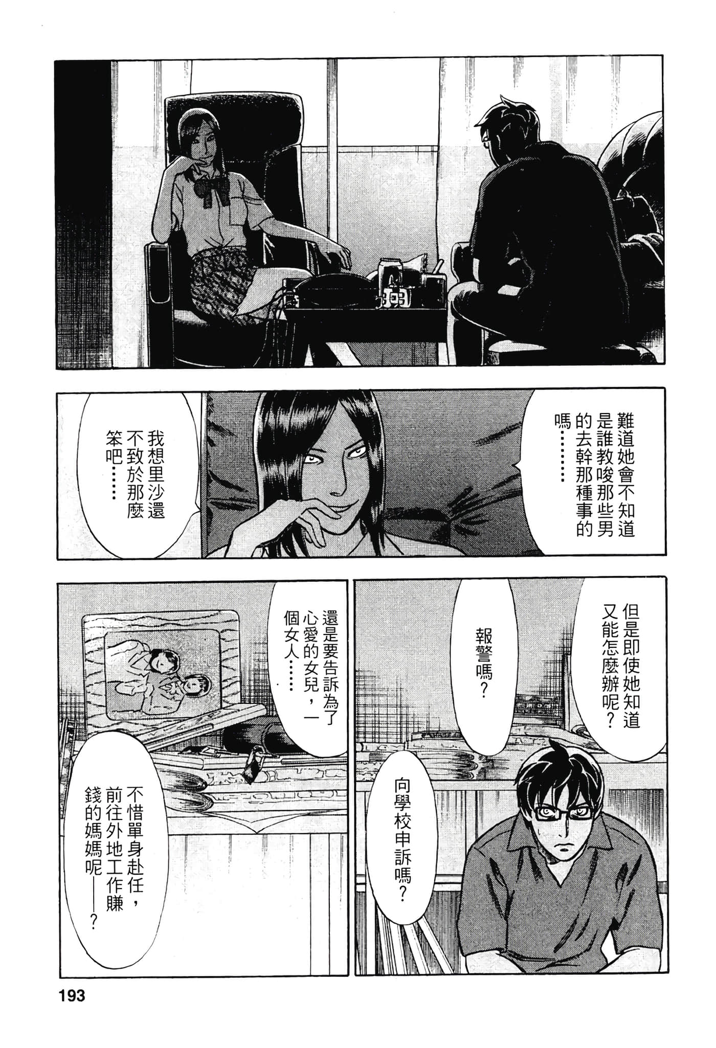 Page 195