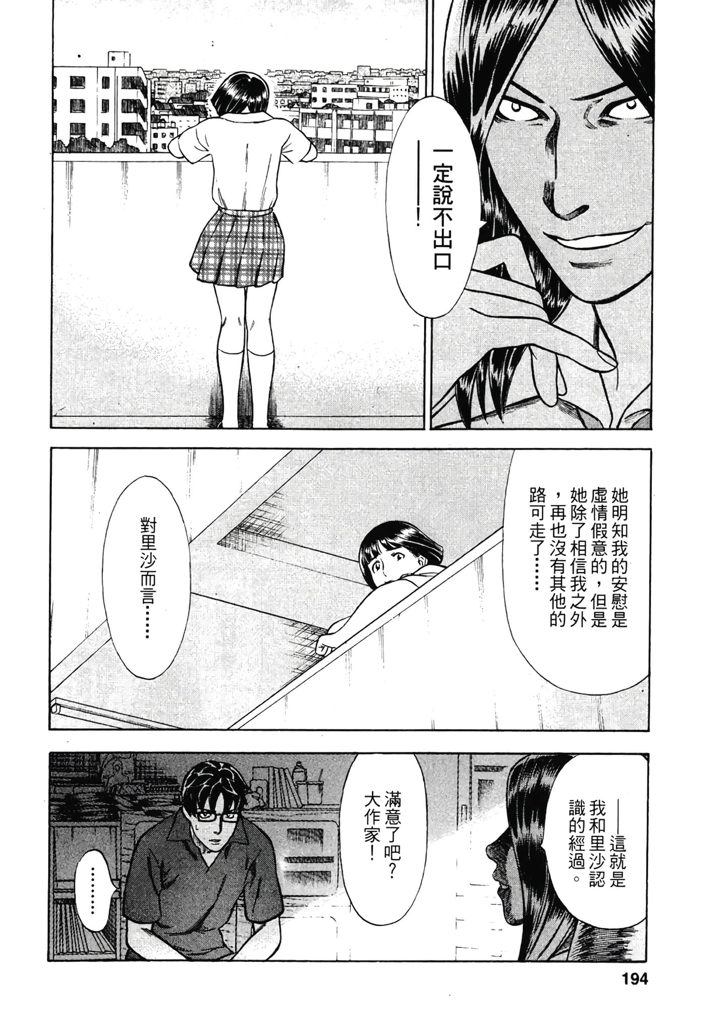 Page 196