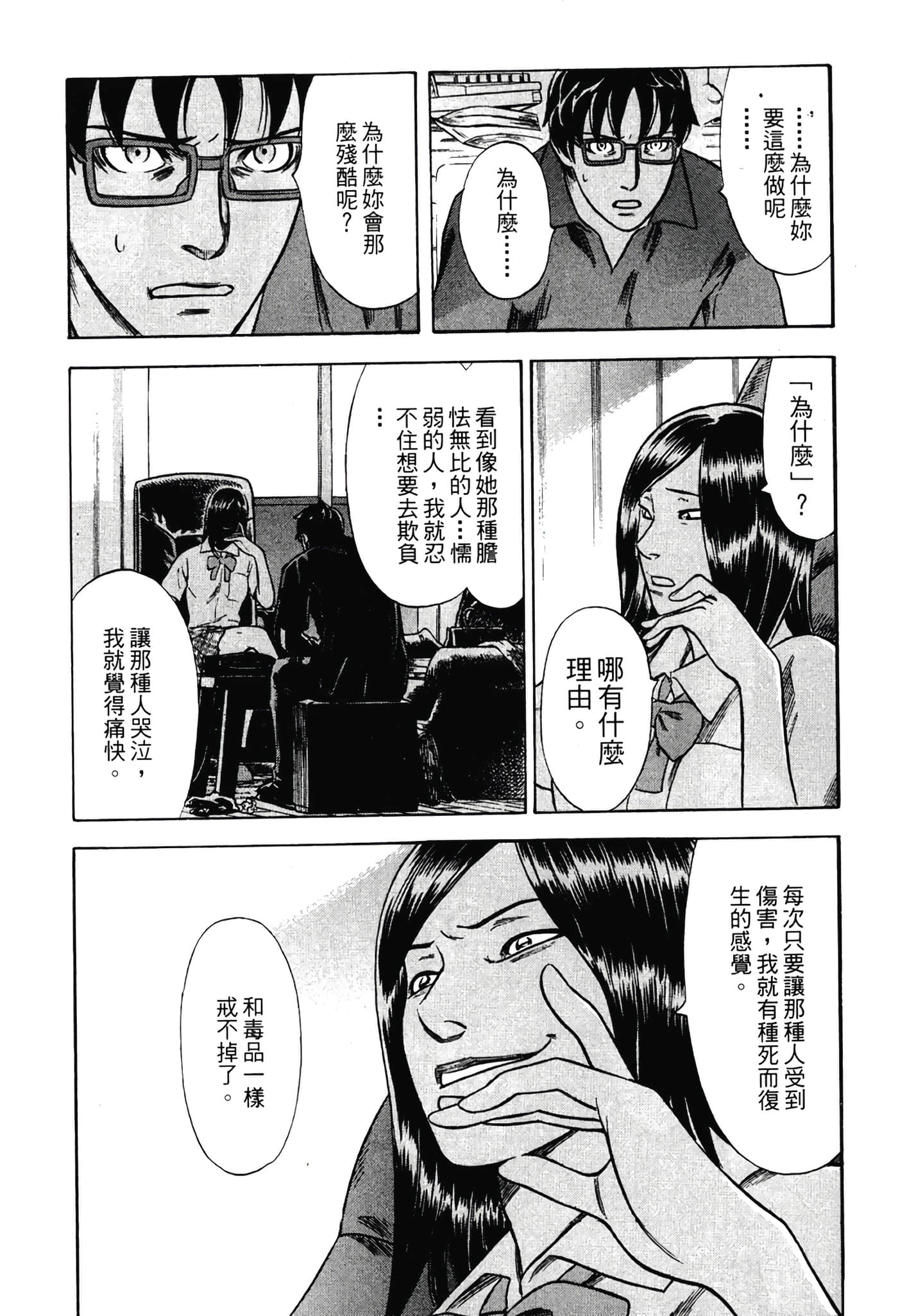 Page 197