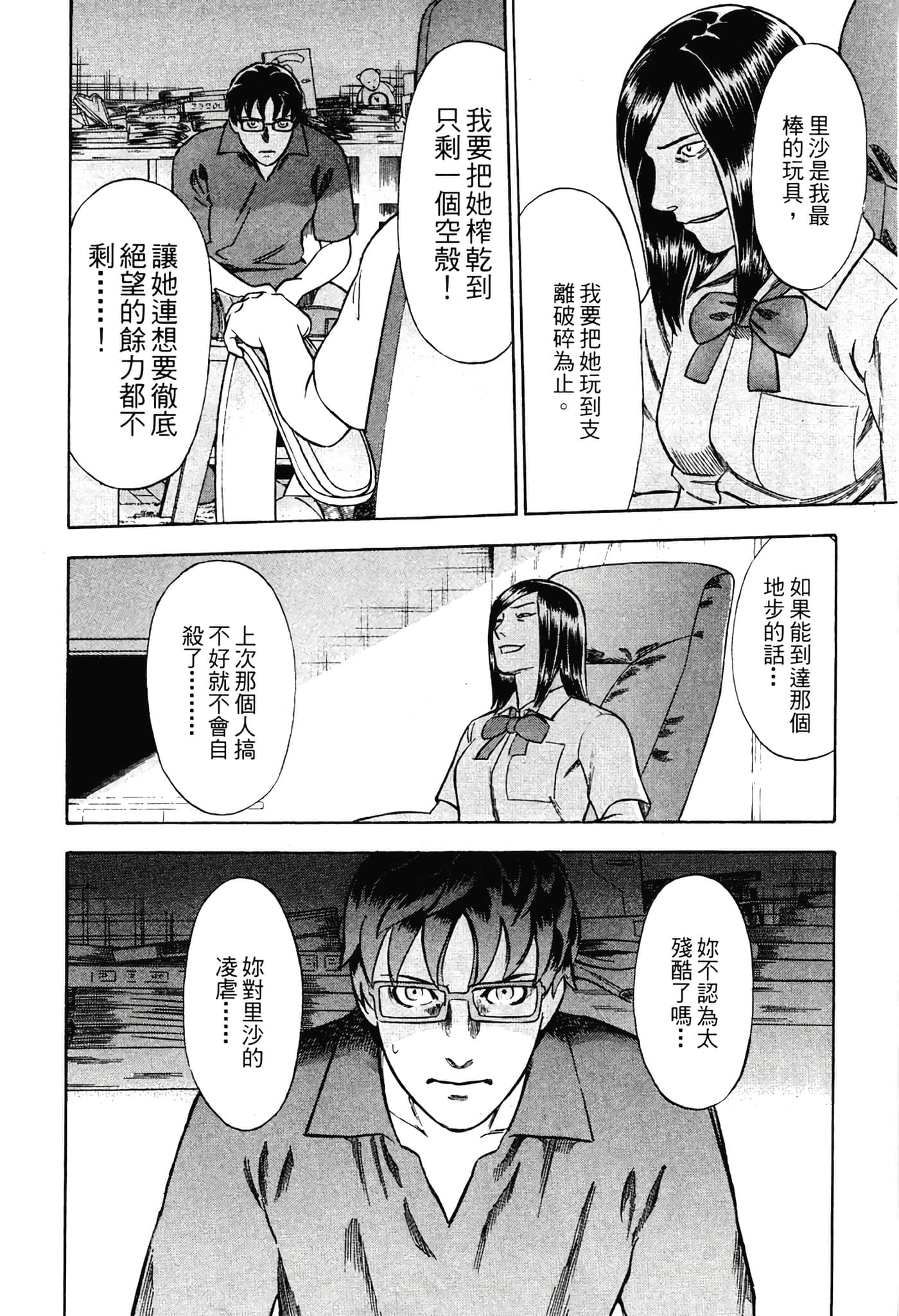 Page 198