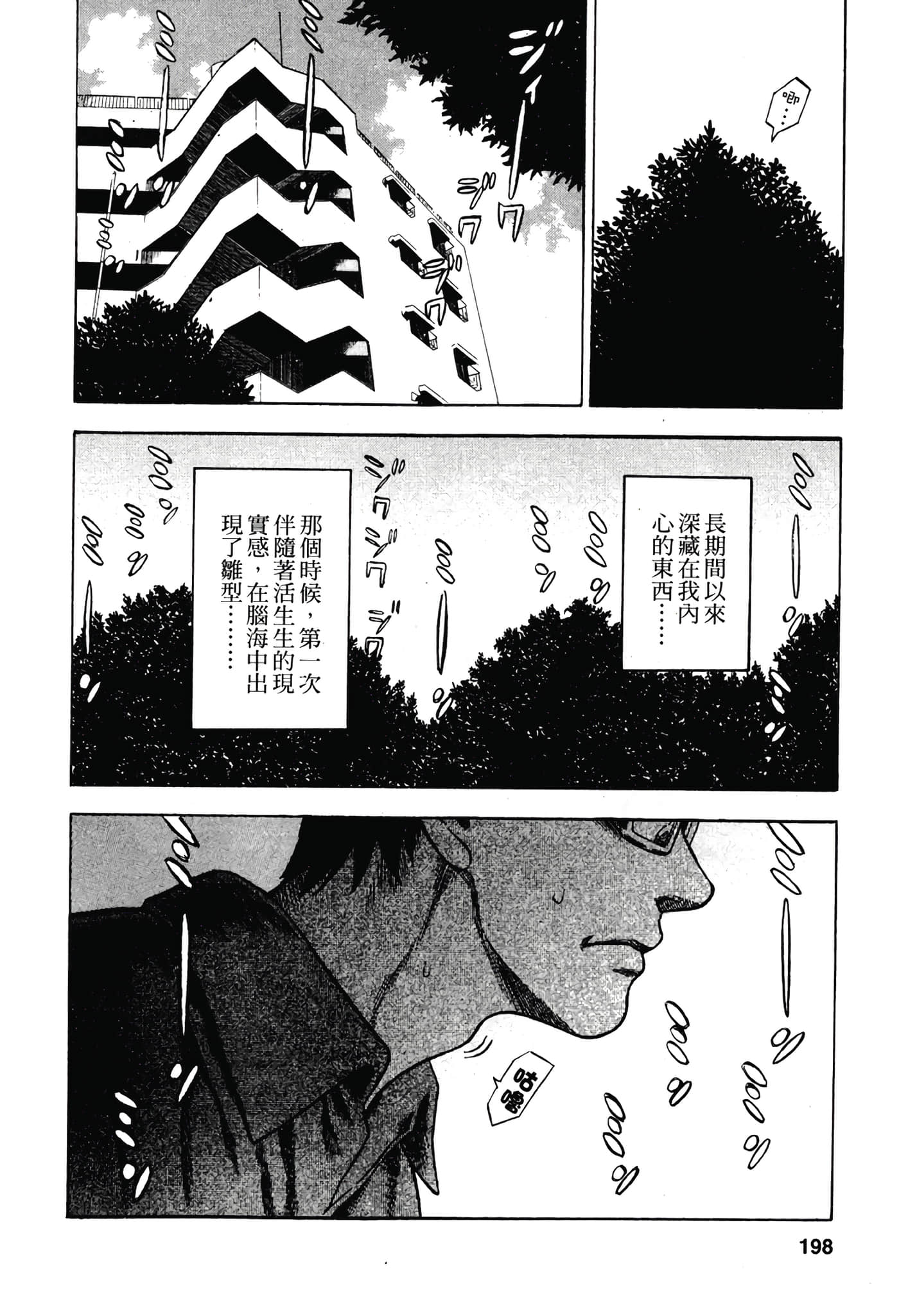 Page 200