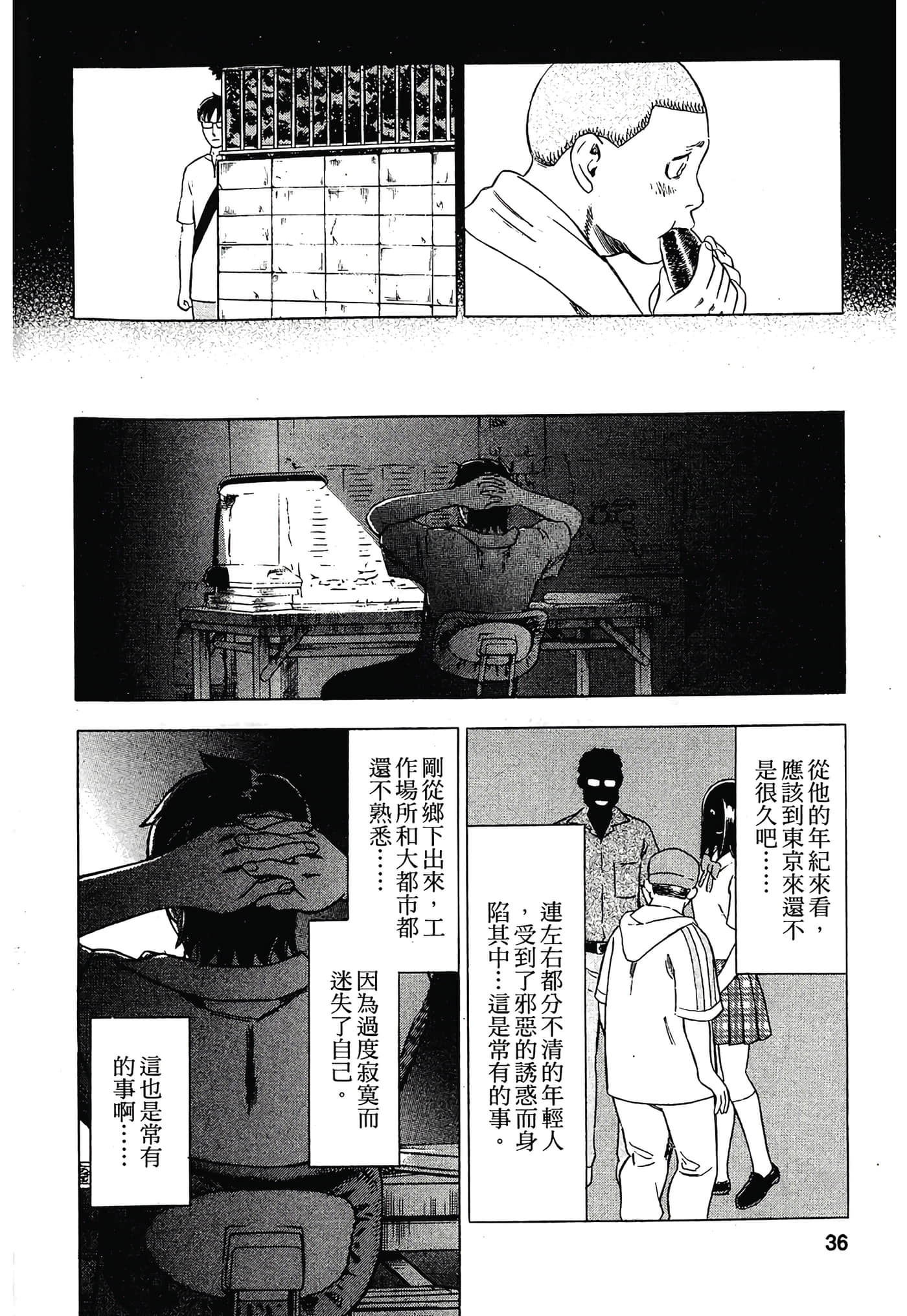 Page 38