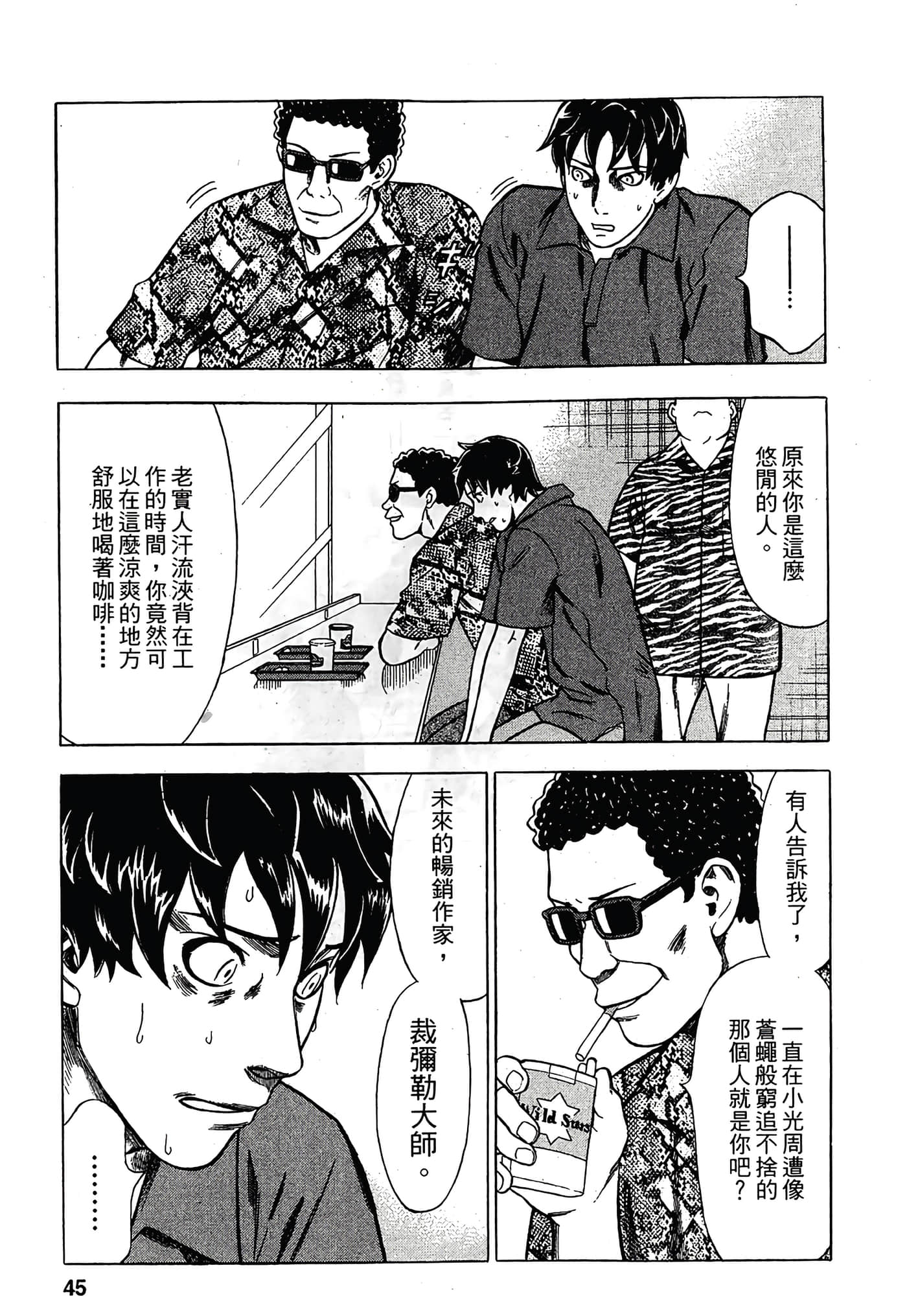 Page 47