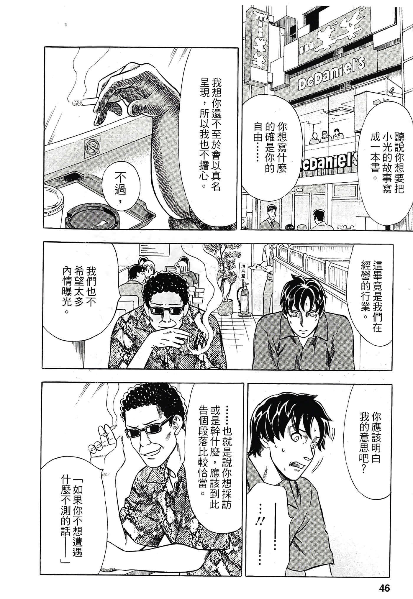 Page 48