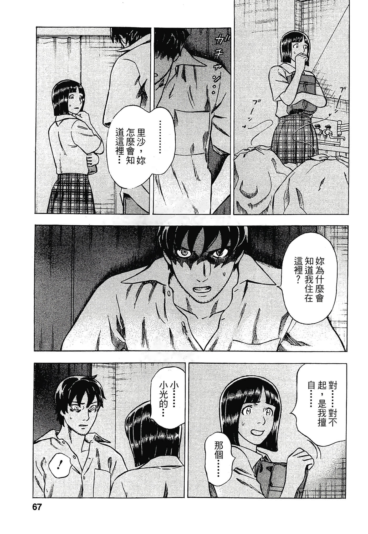 Page 69