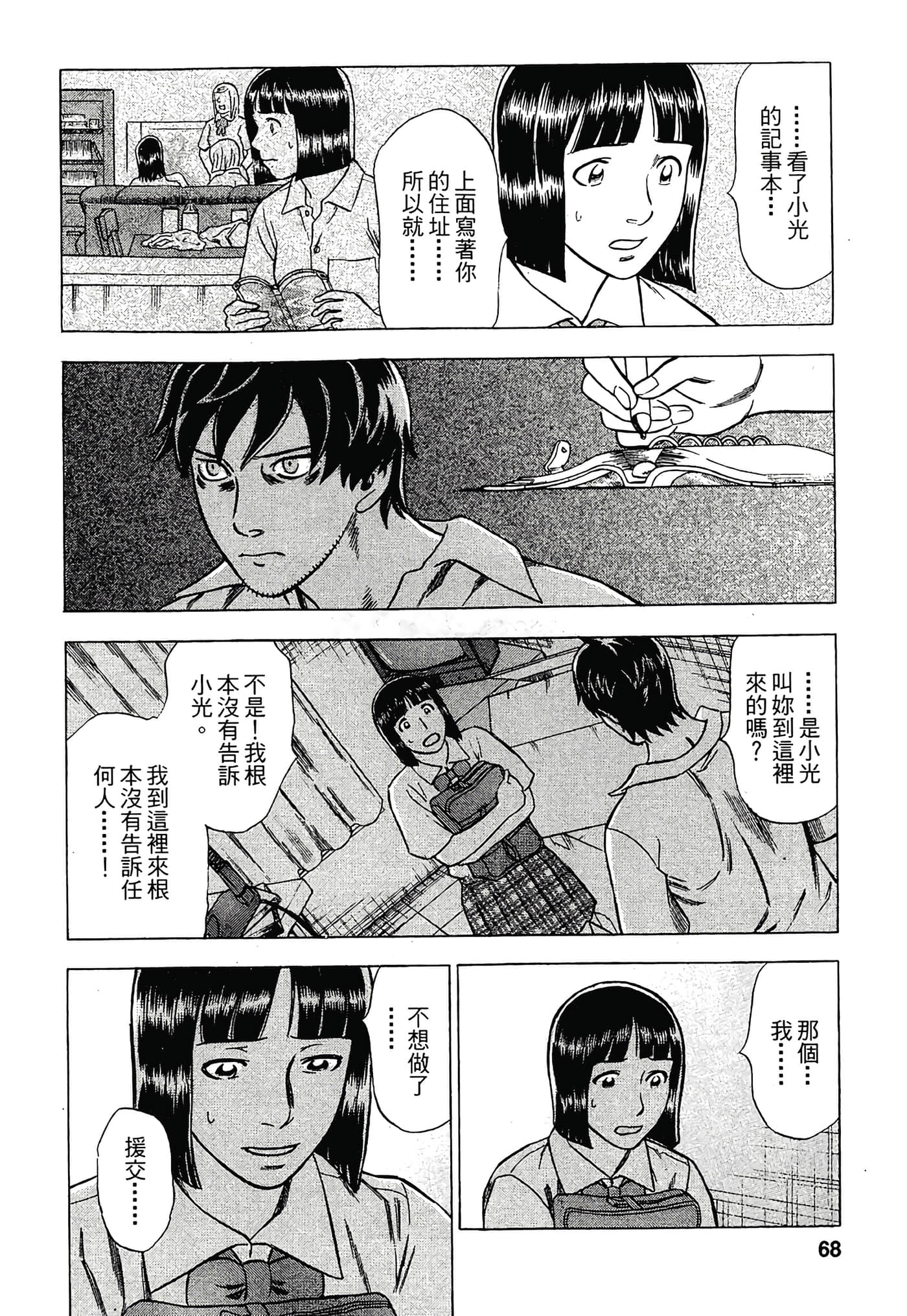 Page 70